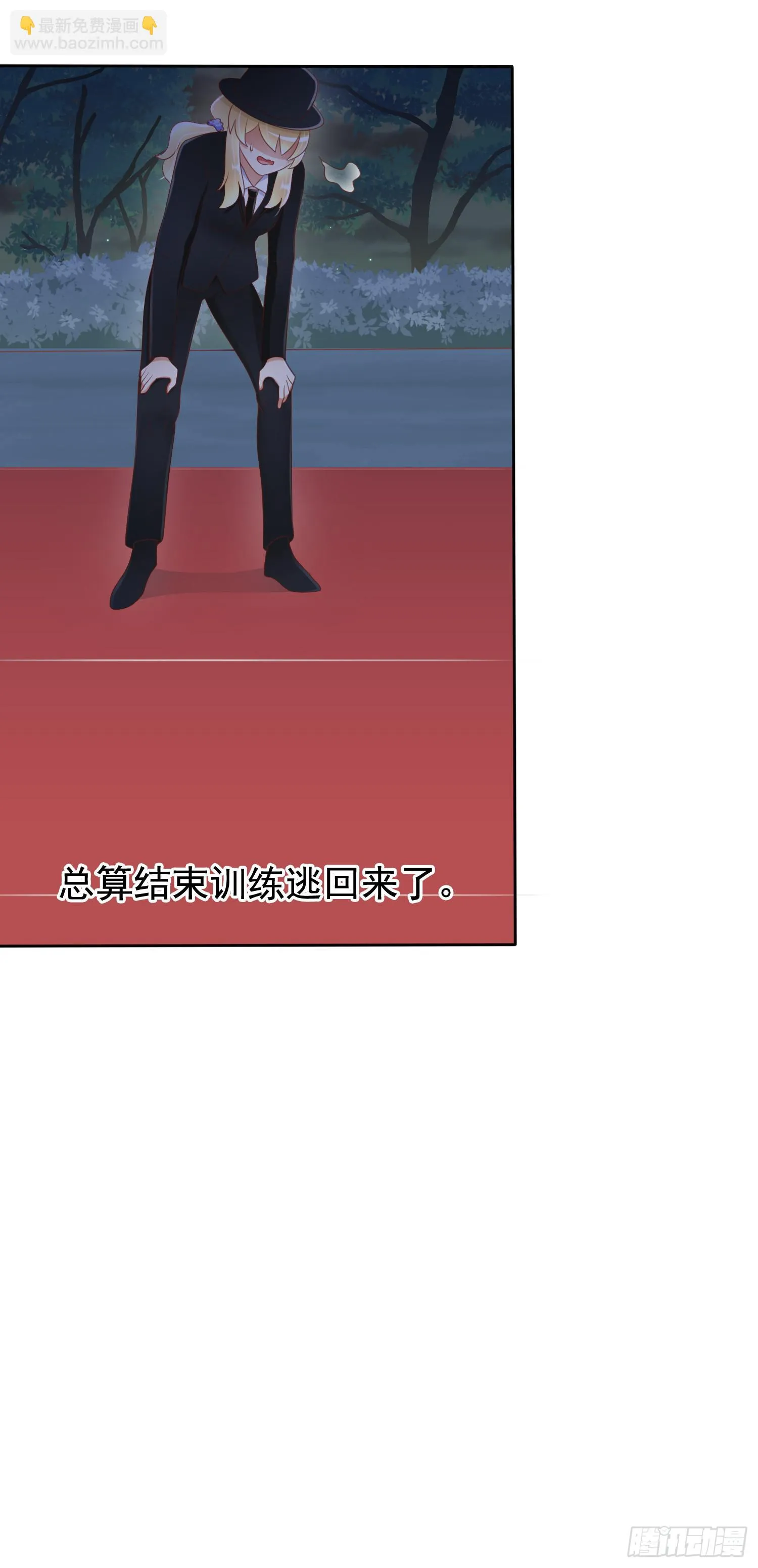 探秘校园 第35页