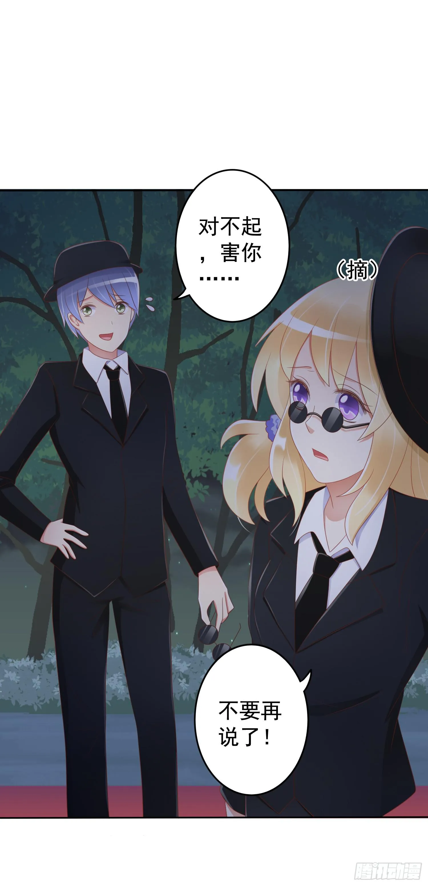 探秘校园 第36页