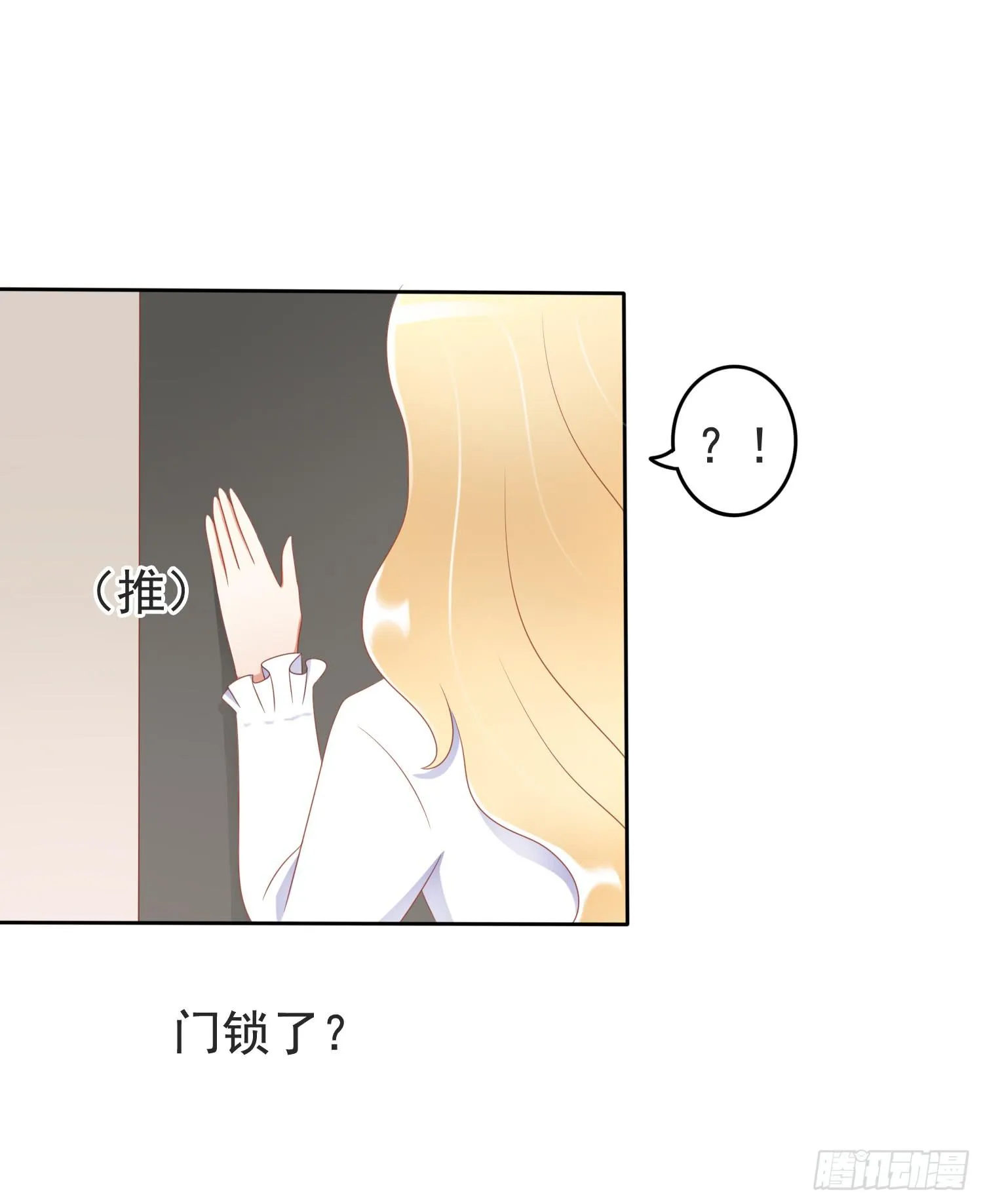 被锁 第34页