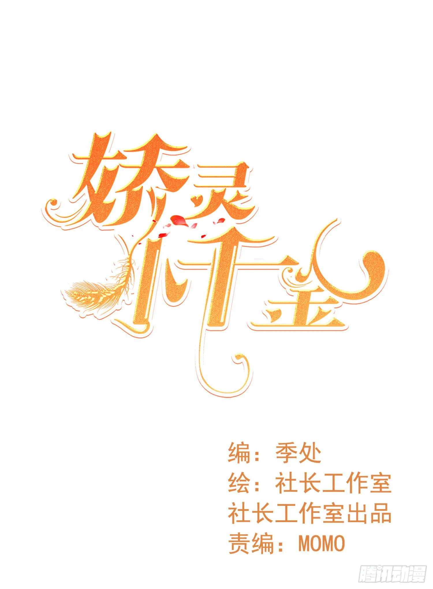 画室的一夜 第1页