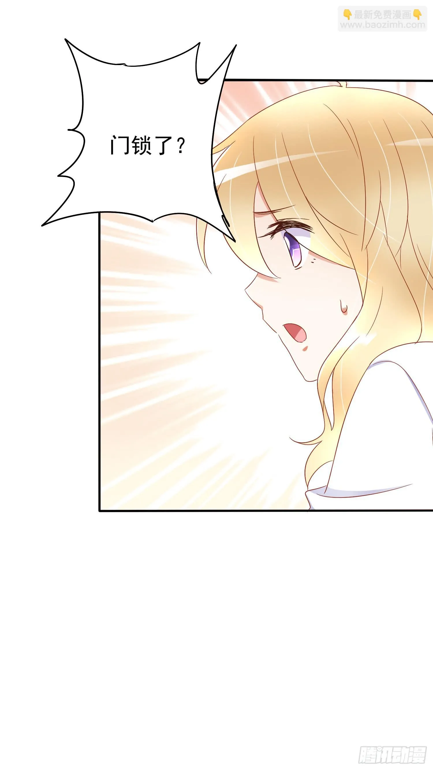 画室的一夜 第3页