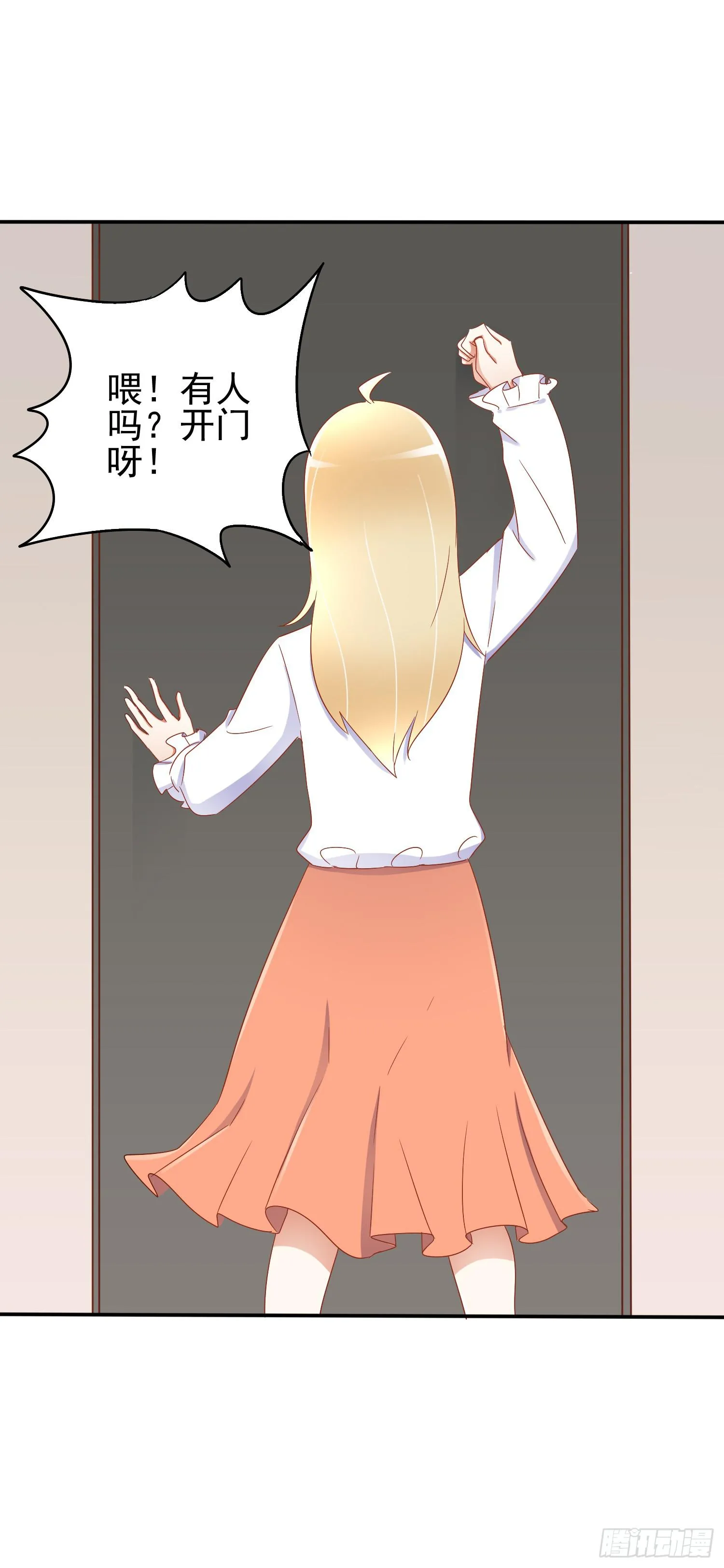 画室的一夜 第4页
