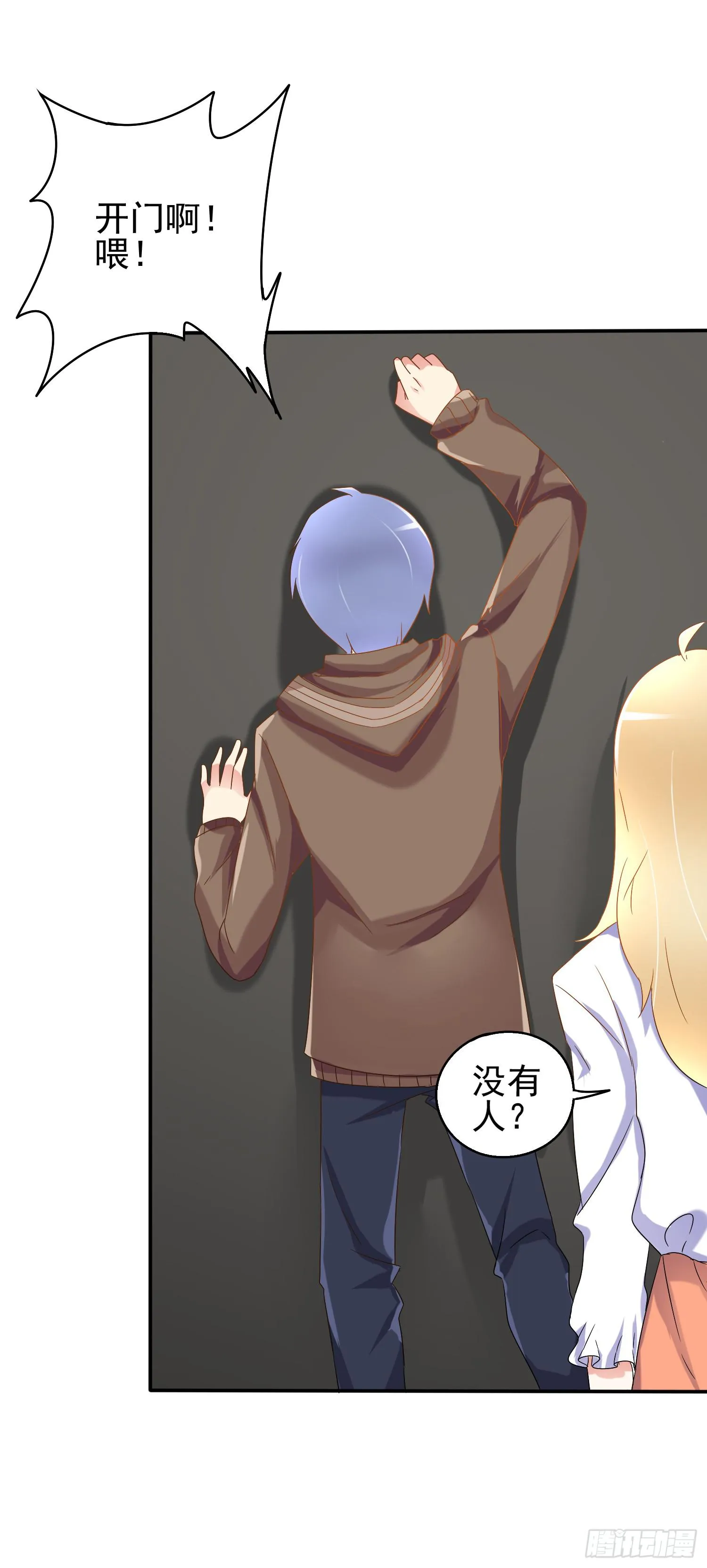 画室的一夜 第12页