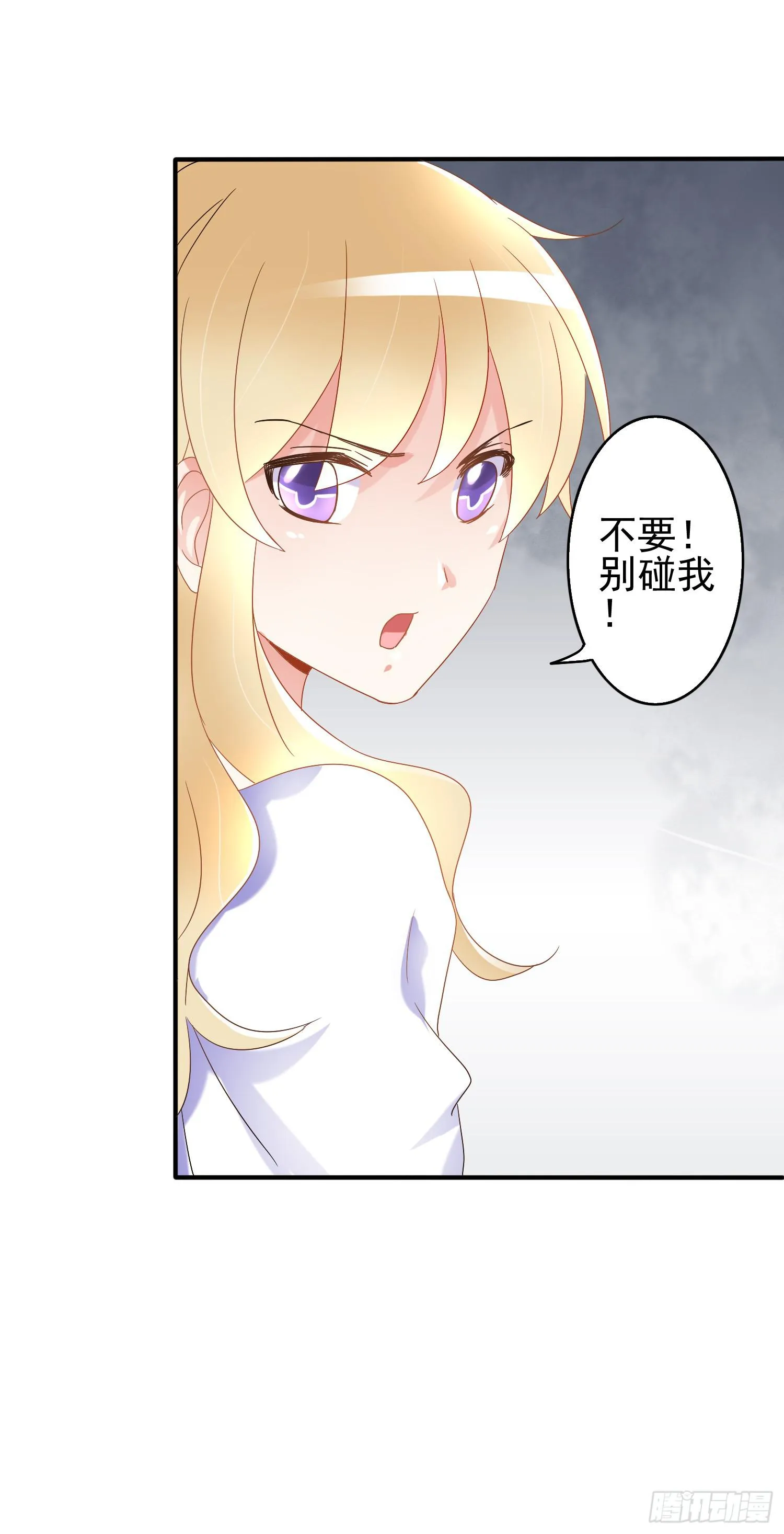 画室的一夜 第25页
