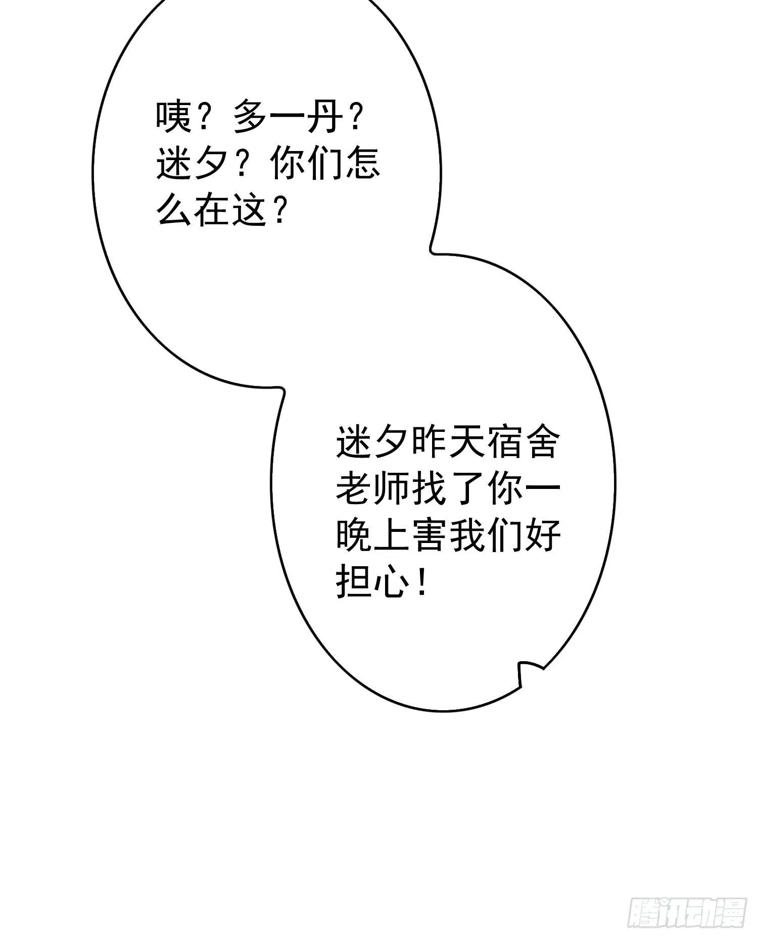 画室的一夜 第35页