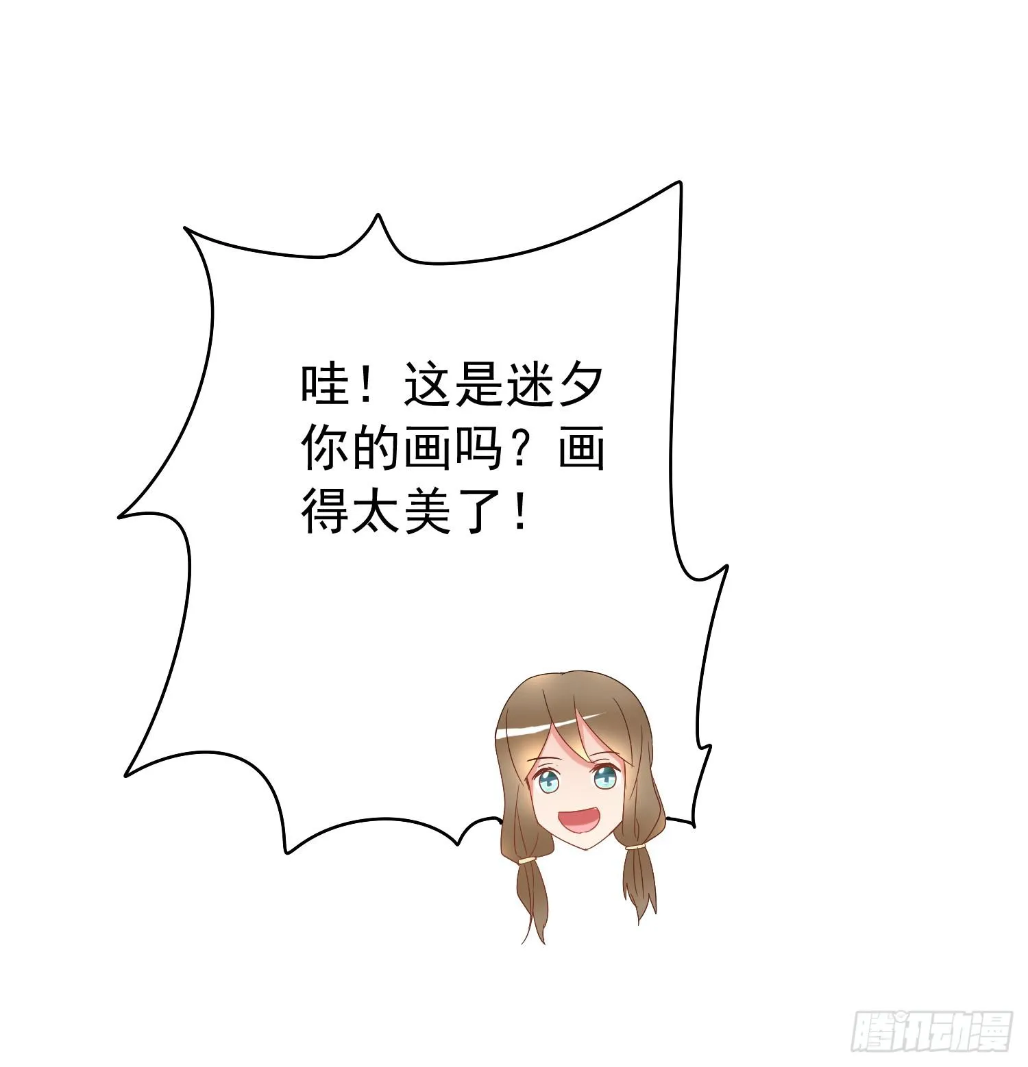 画室的一夜 第40页