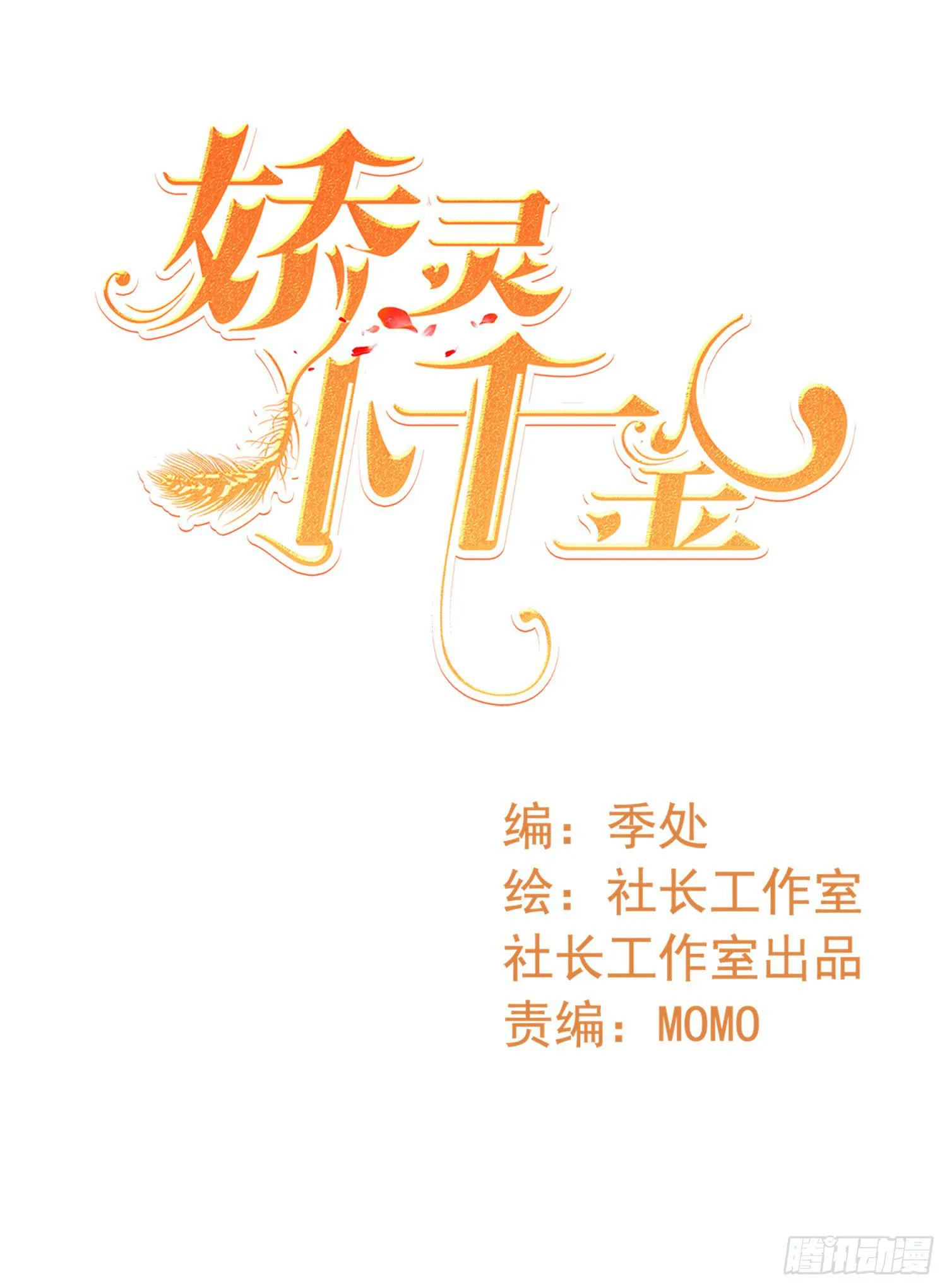 妹妹不能交换了 第1页