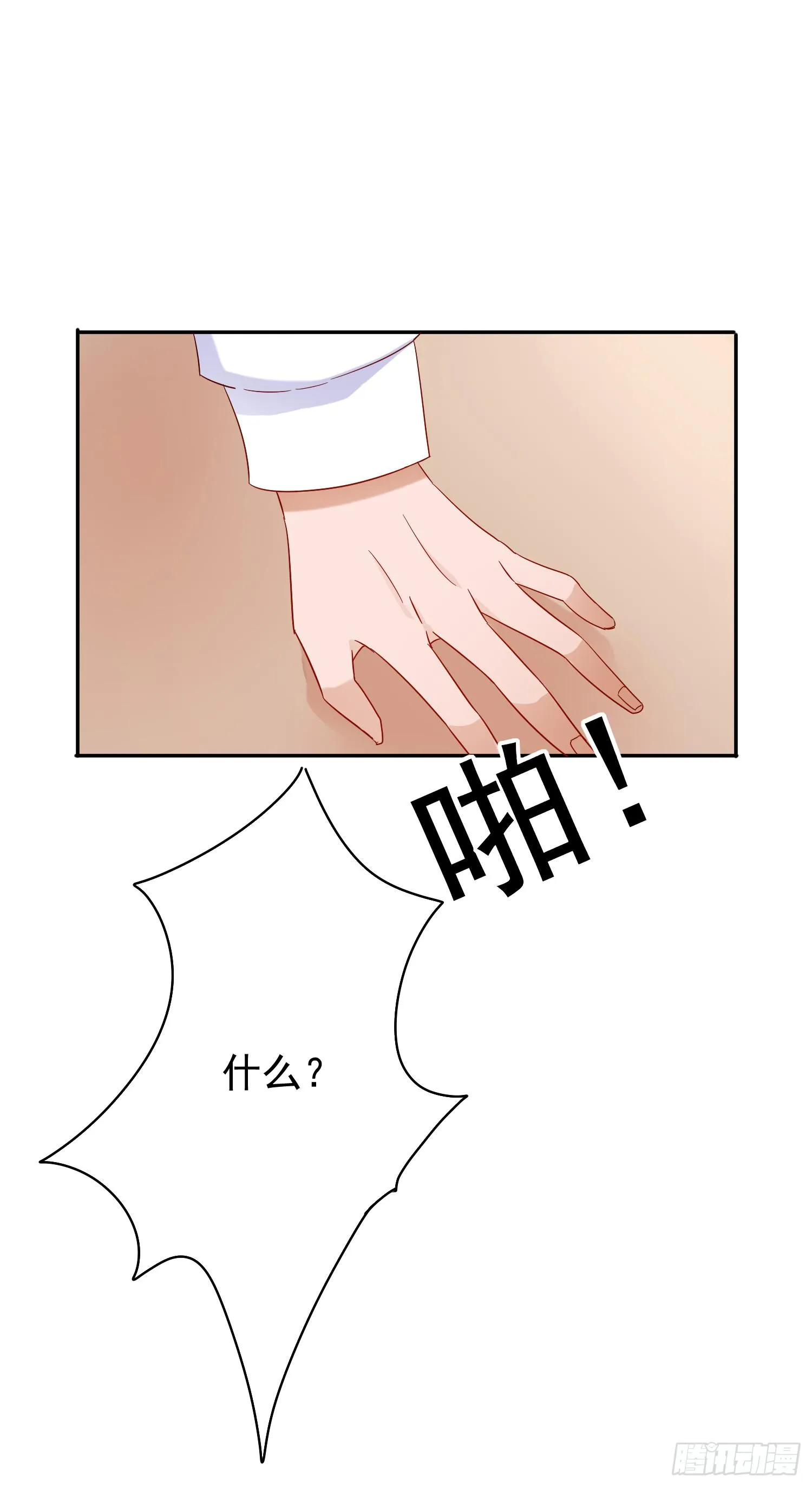 妹妹不能交换了 第8页