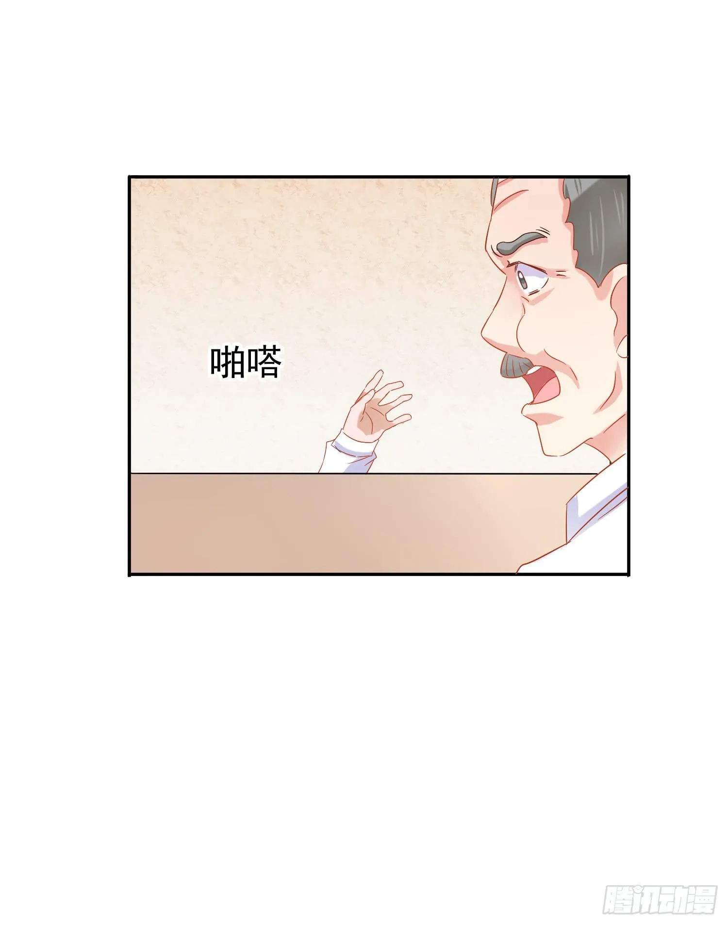 妹妹不能交换了 第13页
