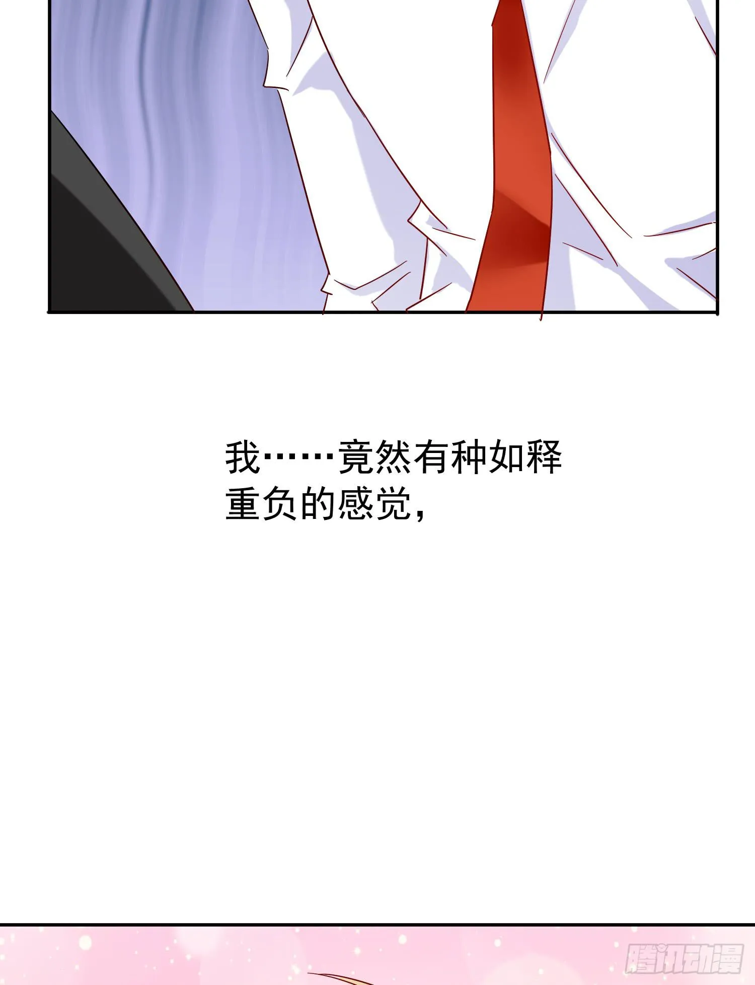 妹妹不能交换了 第18页