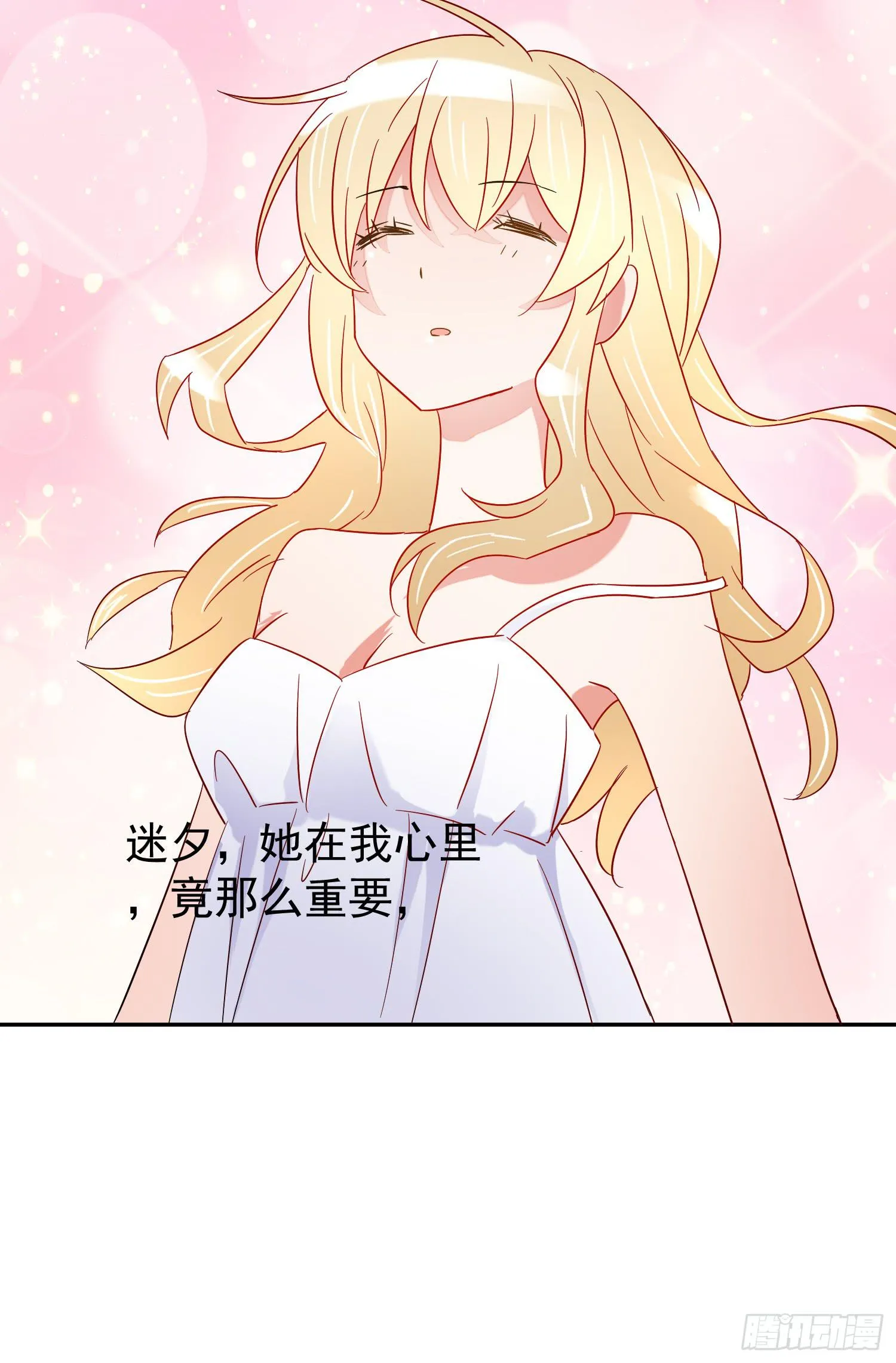 妹妹不能交换了 第19页