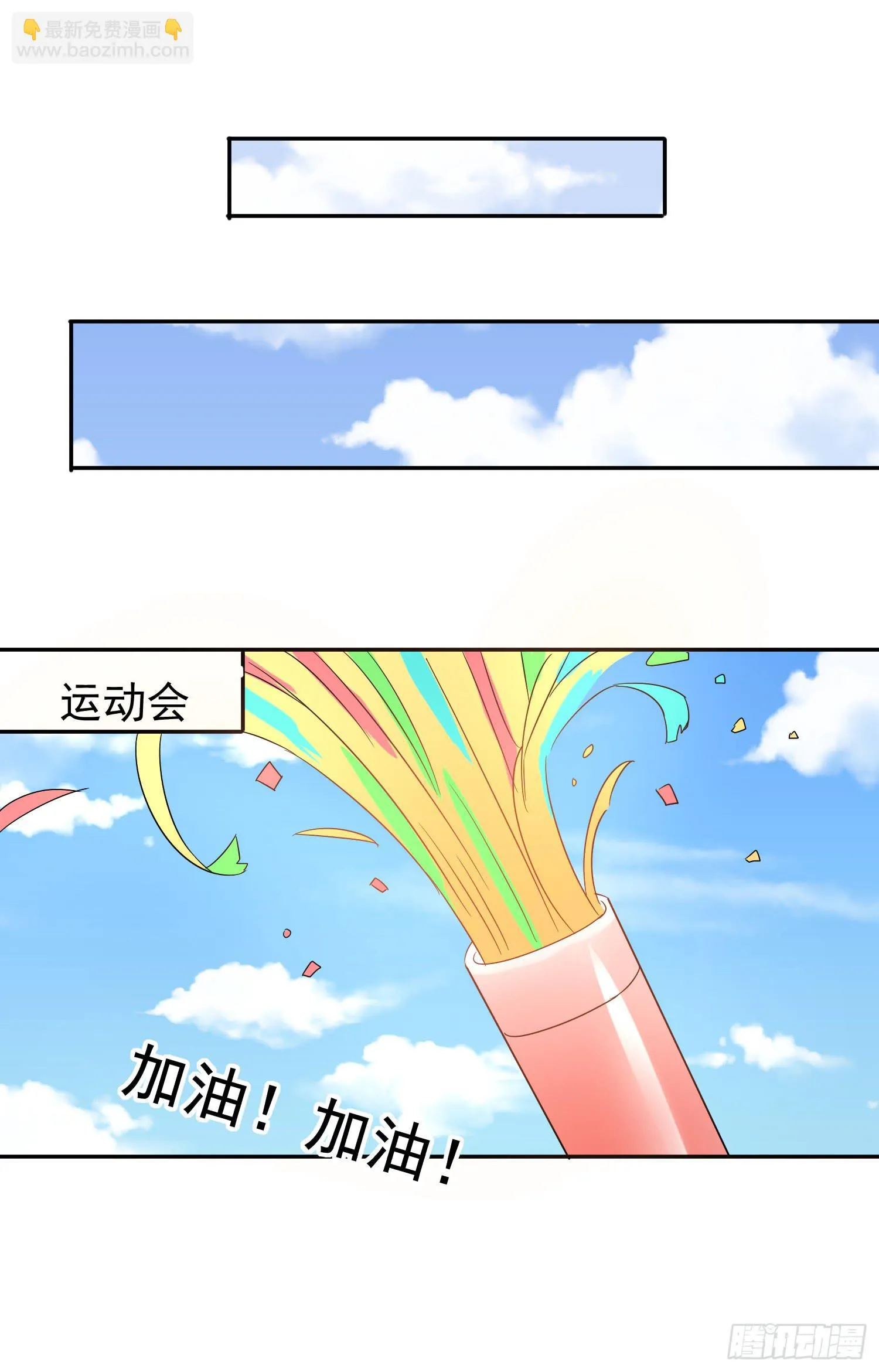 妹妹不能交换了 第21页
