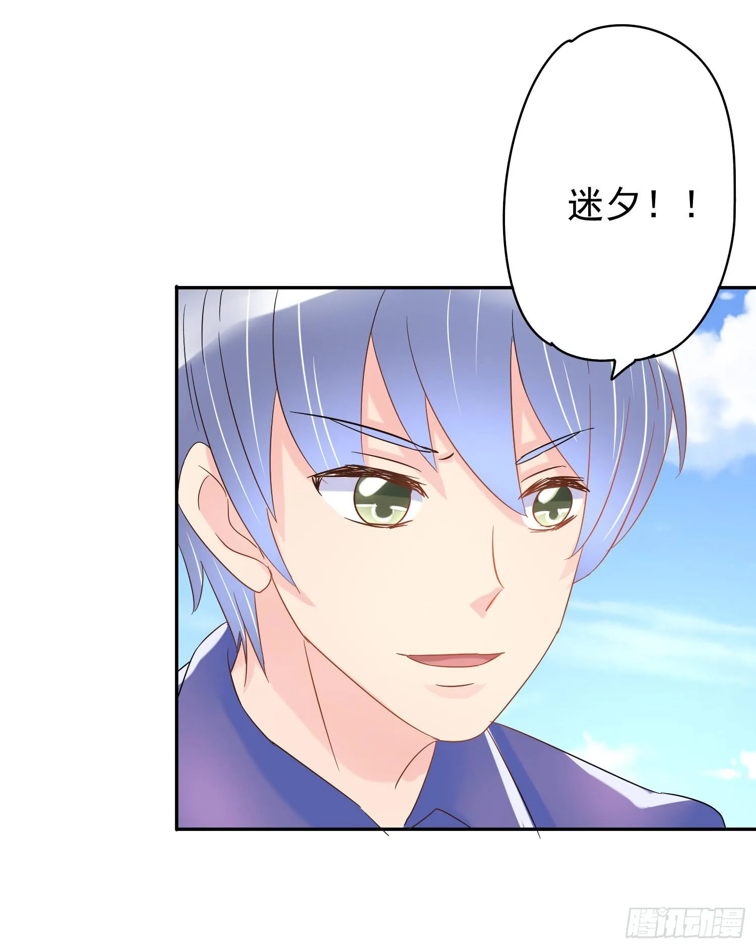 妹妹不能交换了 第24页