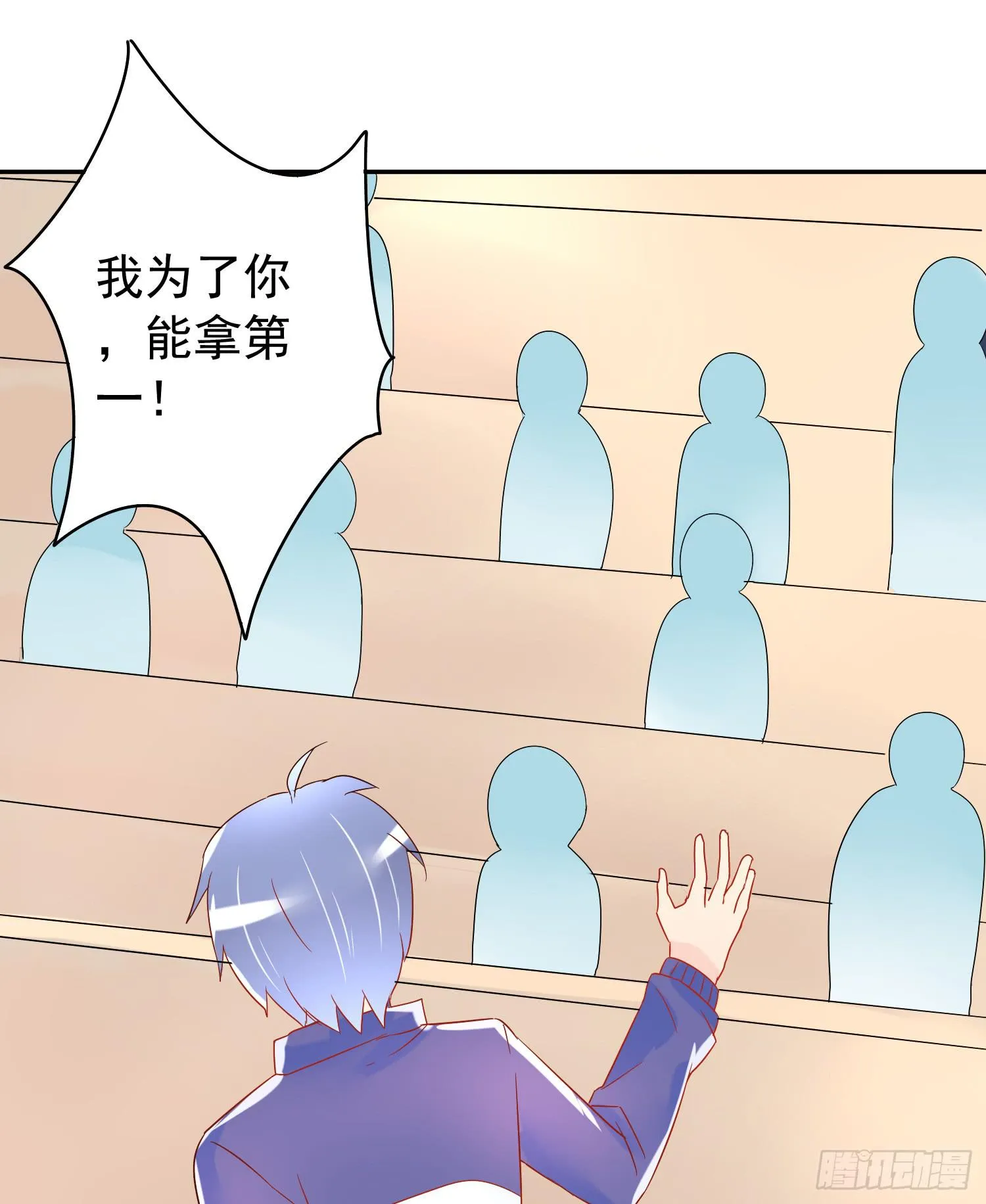 妹妹不能交换了 第25页