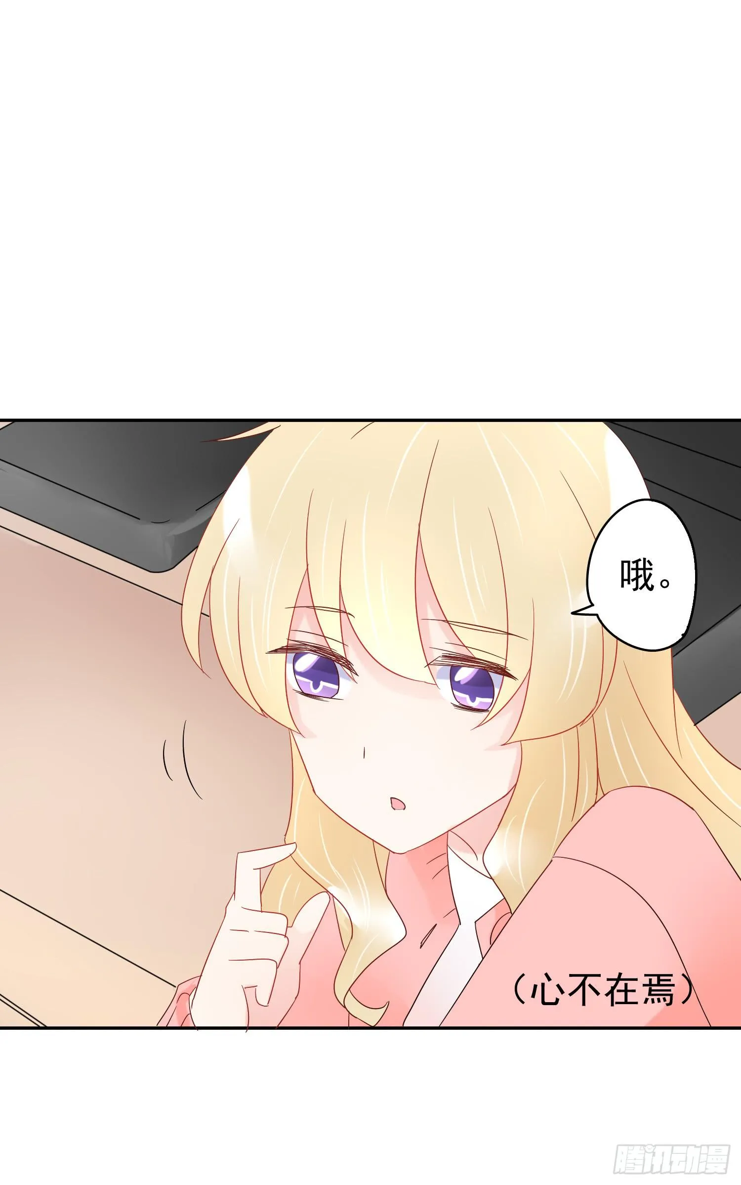 妹妹不能交换了 第28页