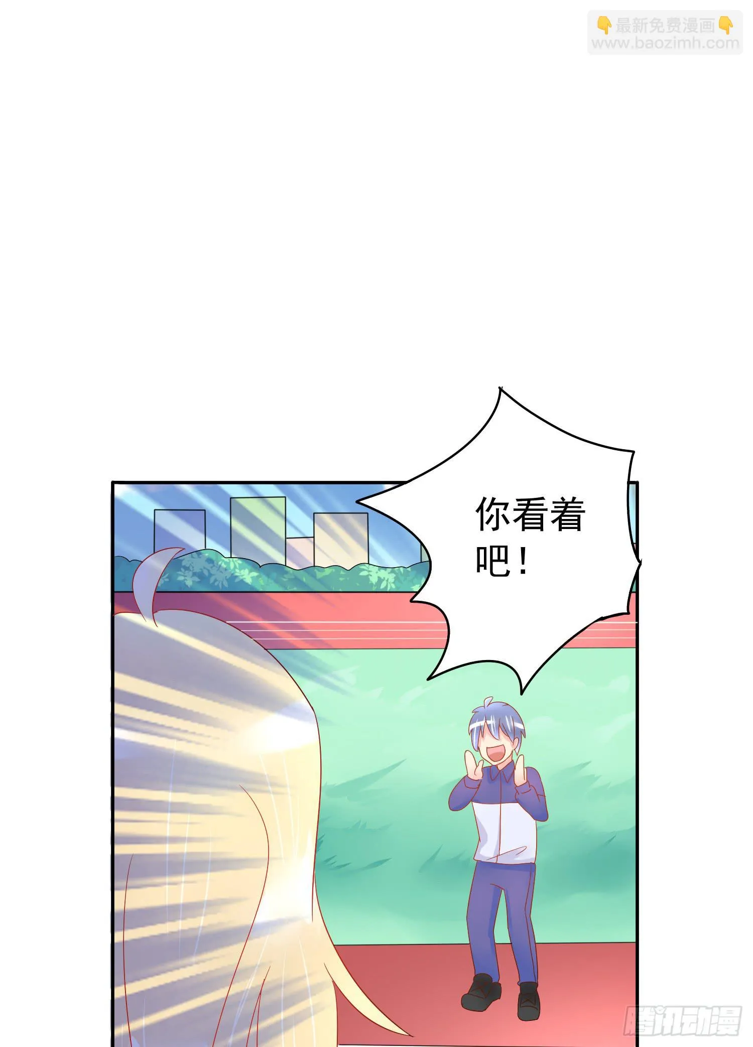 妹妹不能交换了 第29页