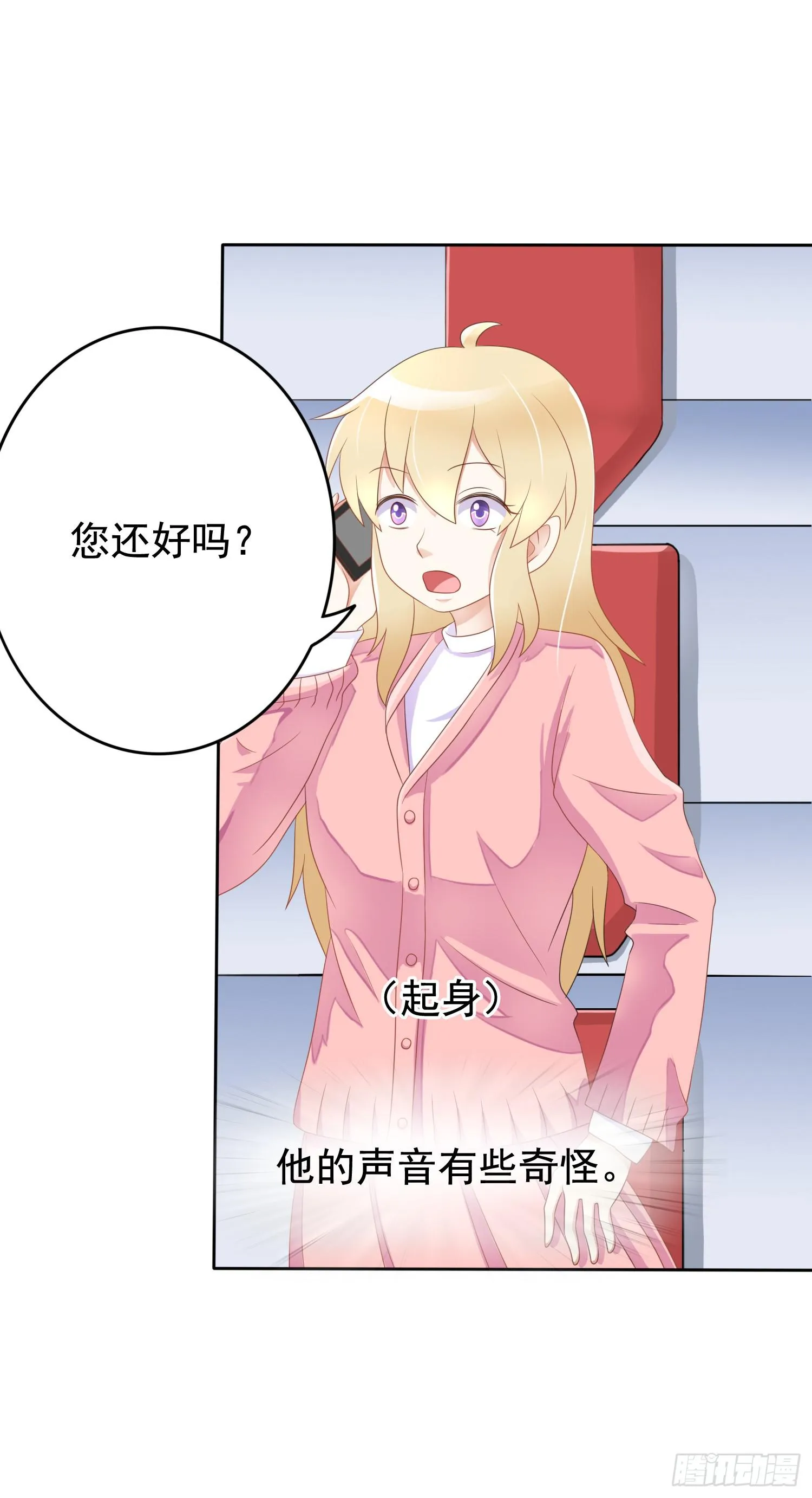 运动会1 第7页