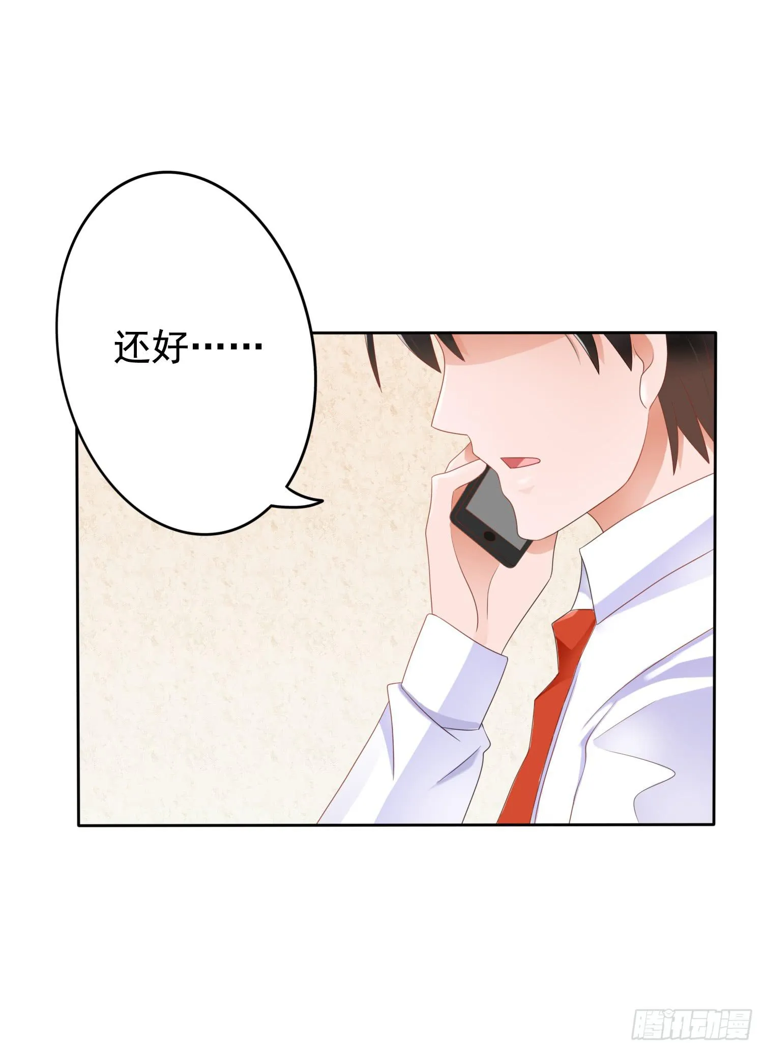 运动会1 第8页