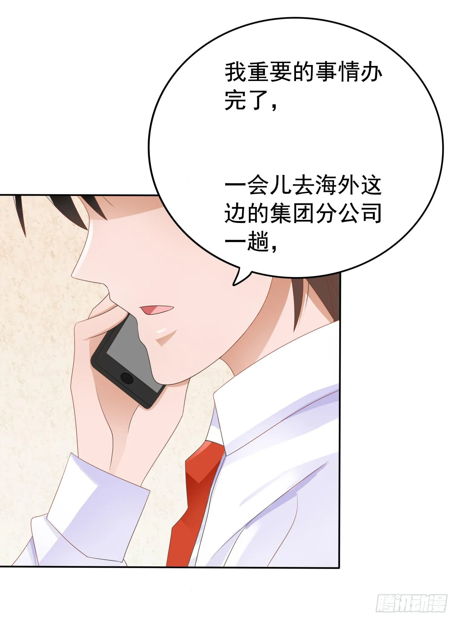 运动会1 第10页