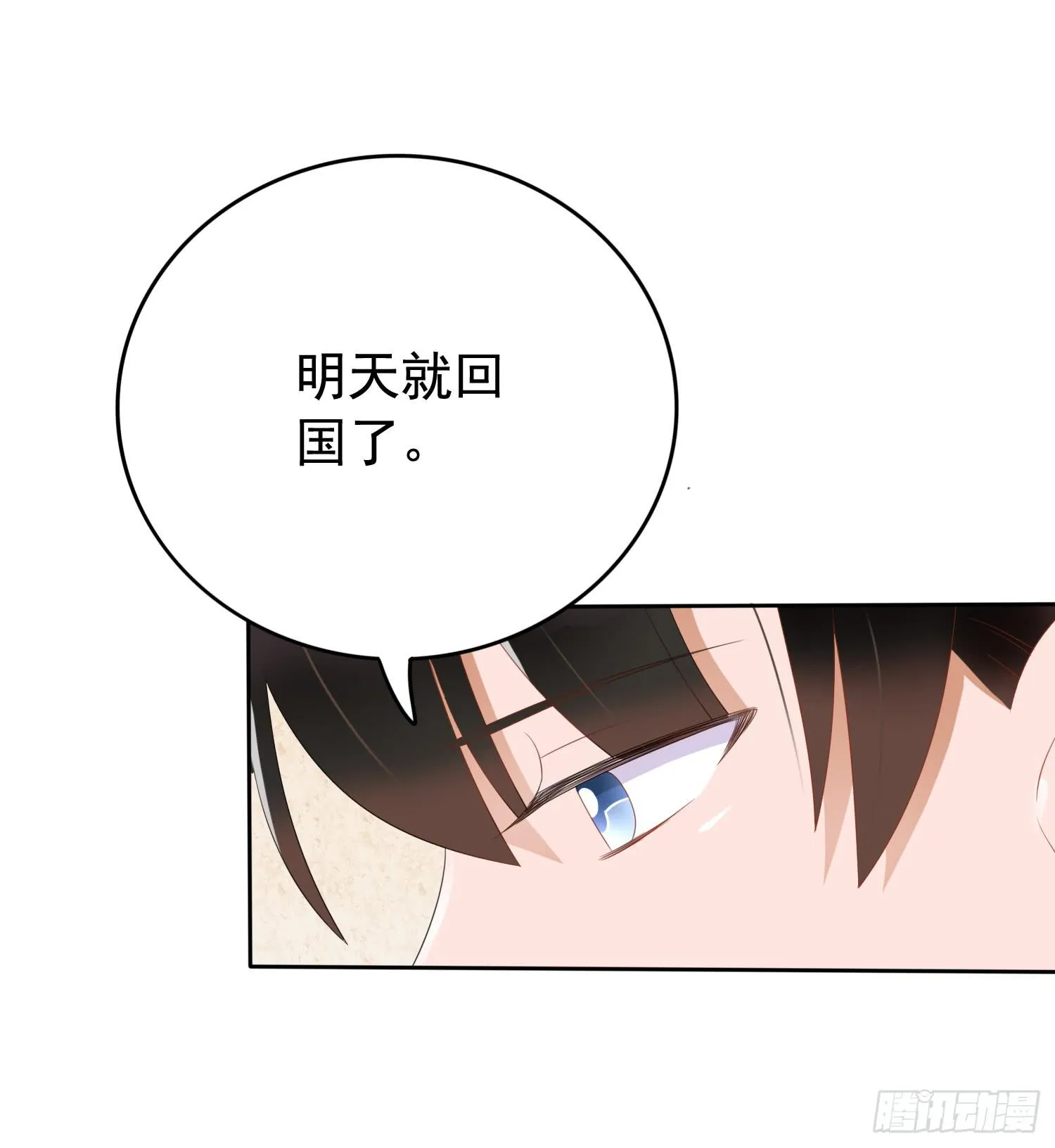 运动会1 第11页