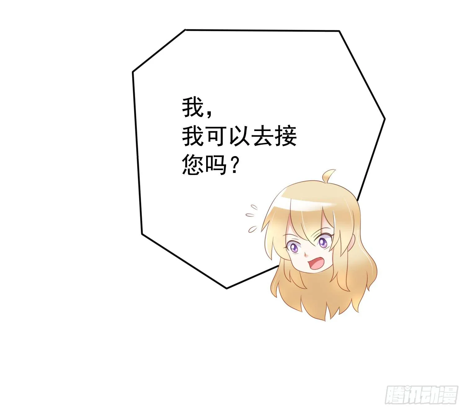 运动会1 第12页