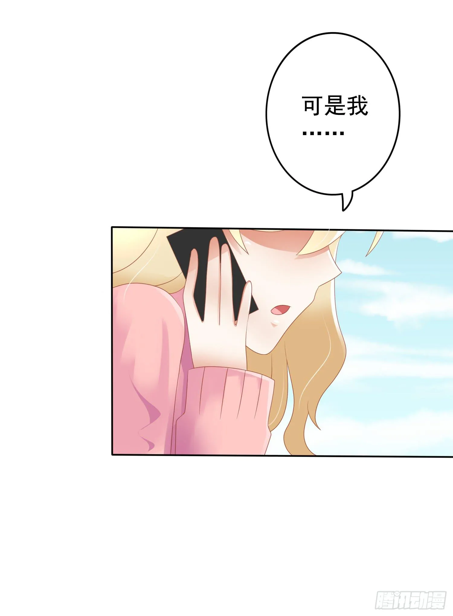 运动会1 第15页