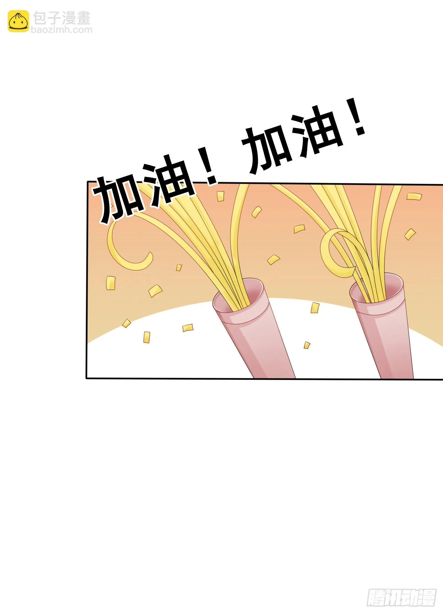 运动会1 第23页