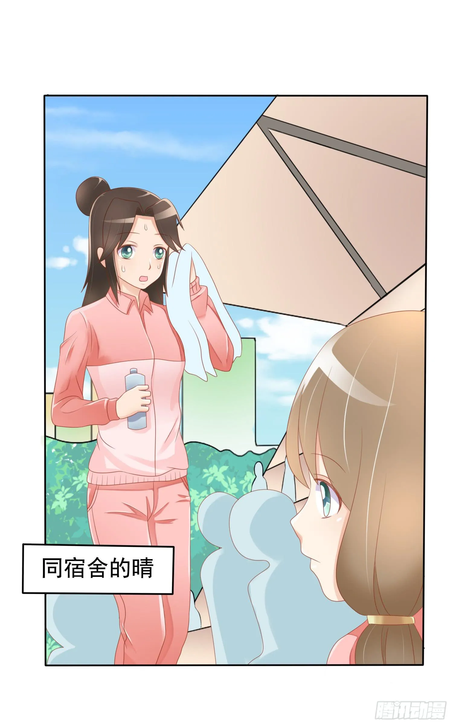 运动会1 第29页