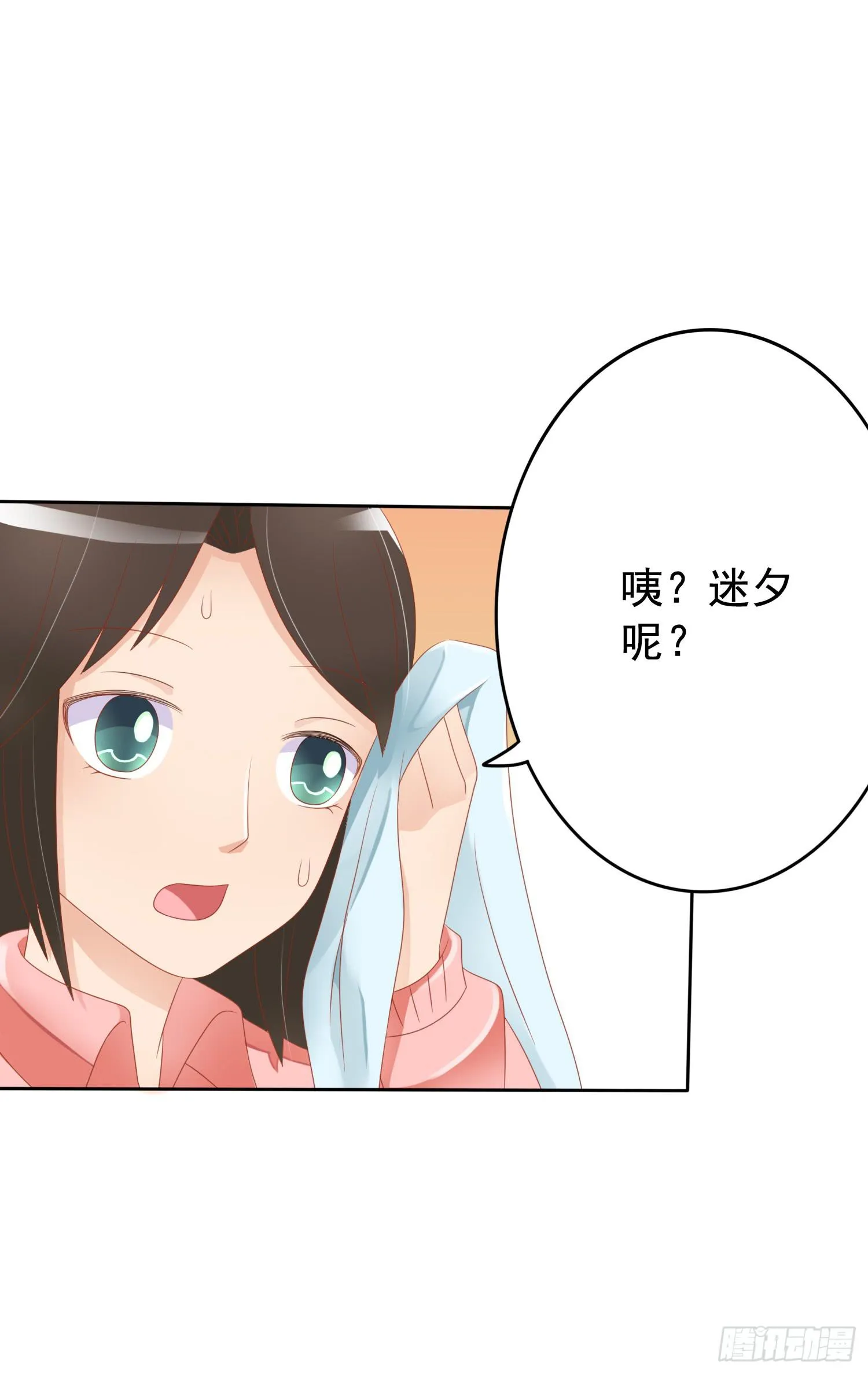 运动会1 第30页