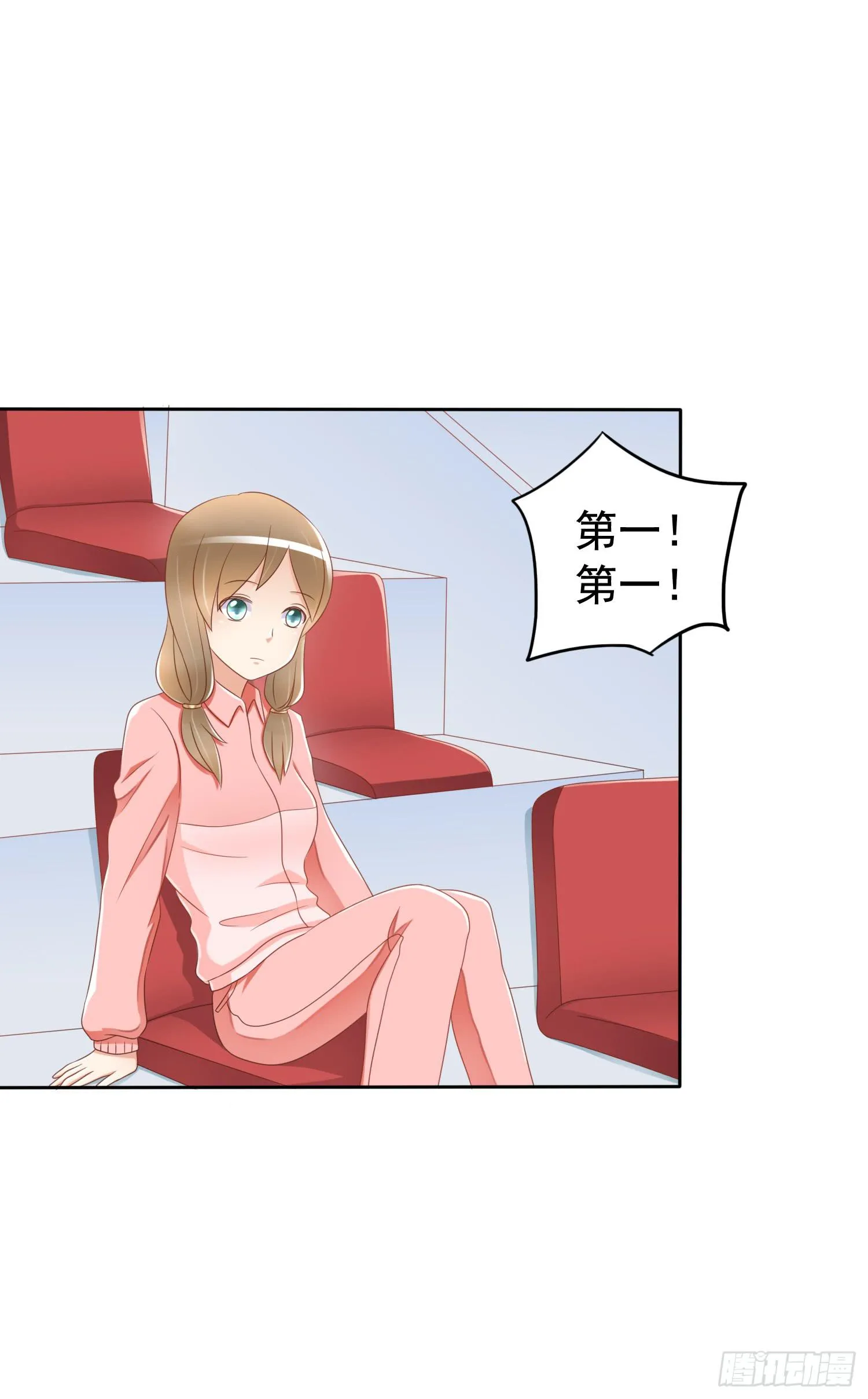 运动会2 第4页