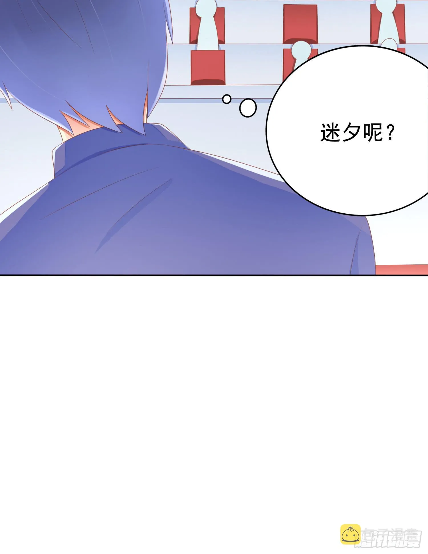 运动会2 第11页