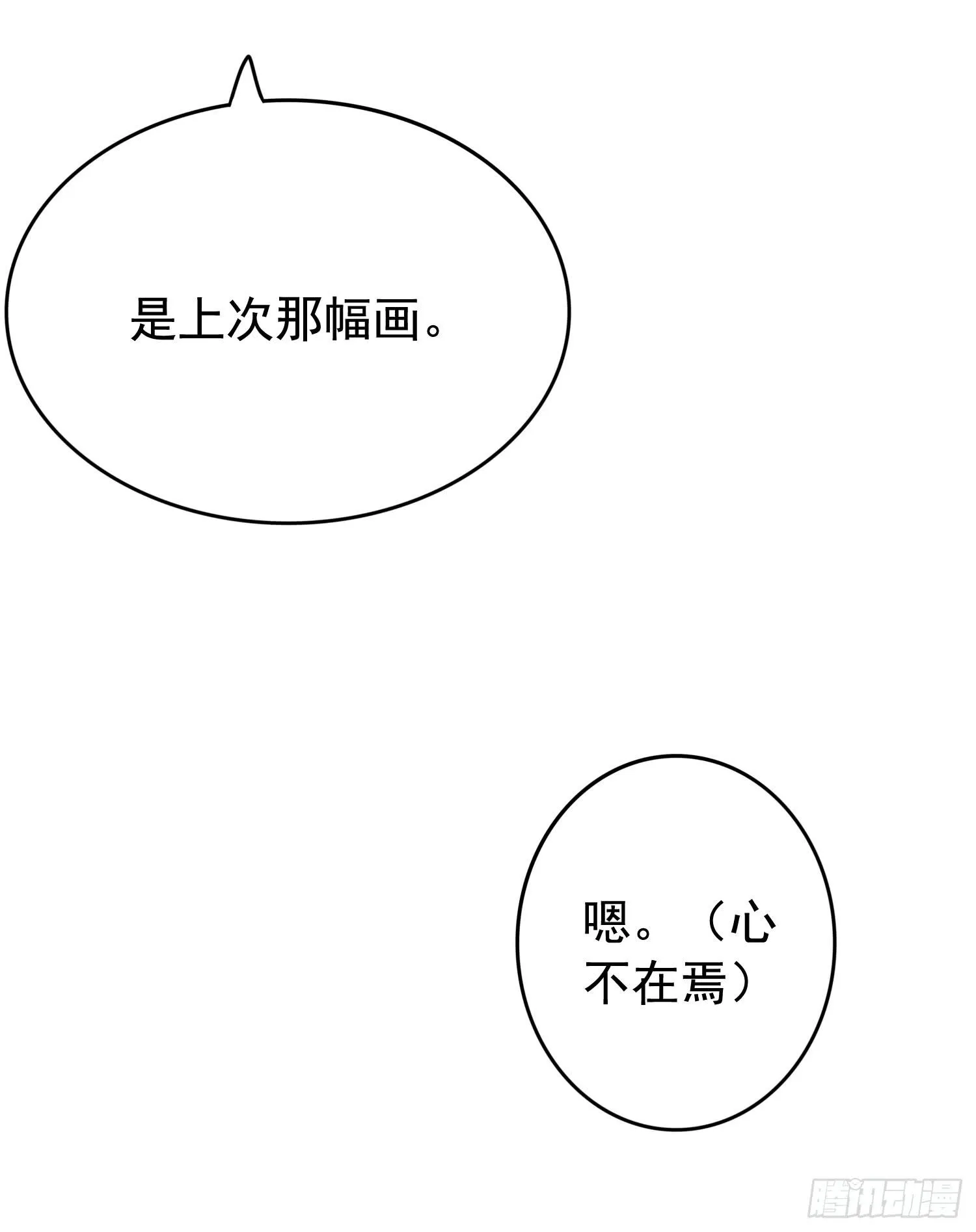 运动会2 第24页