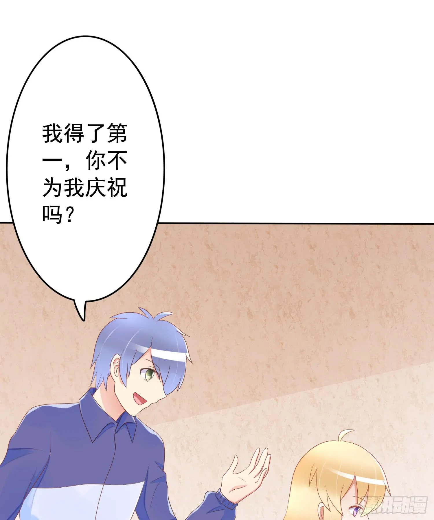 运动会2 第26页