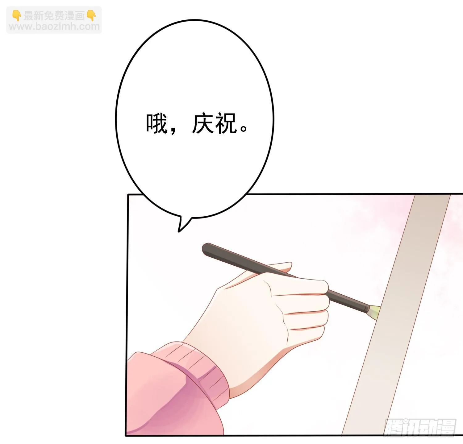 运动会2 第28页