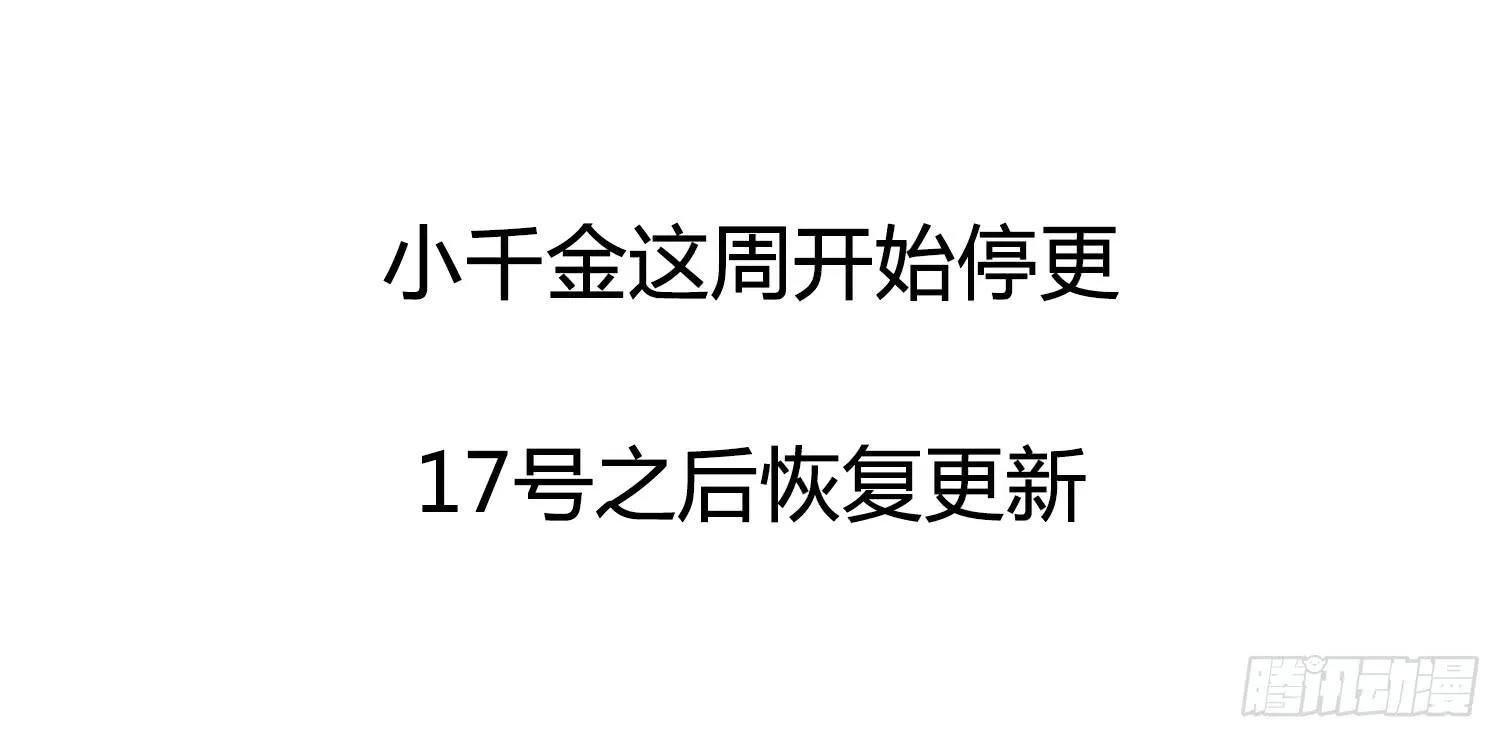 运动会2 第48页