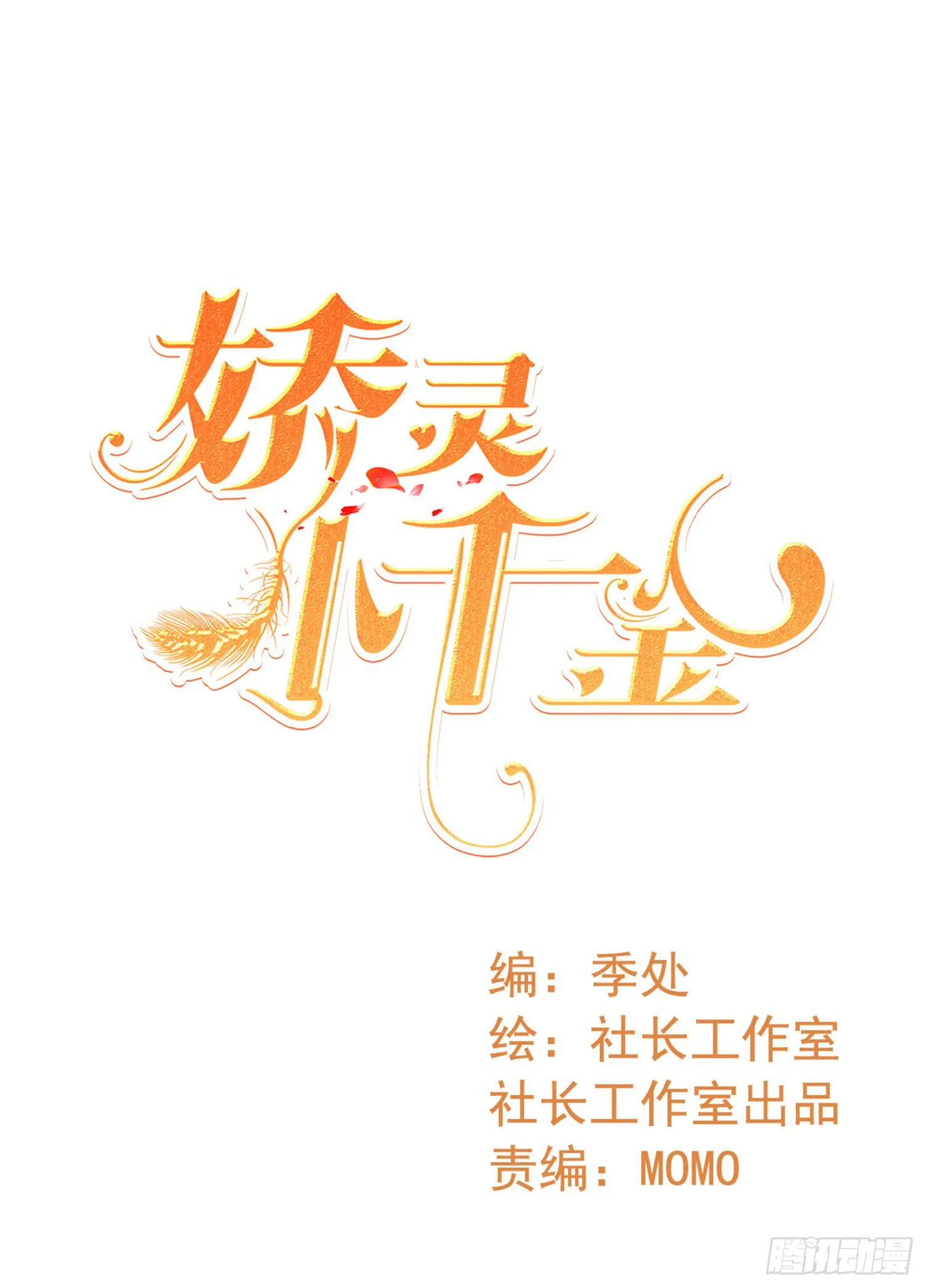 我先发现的女孩! 第1页
