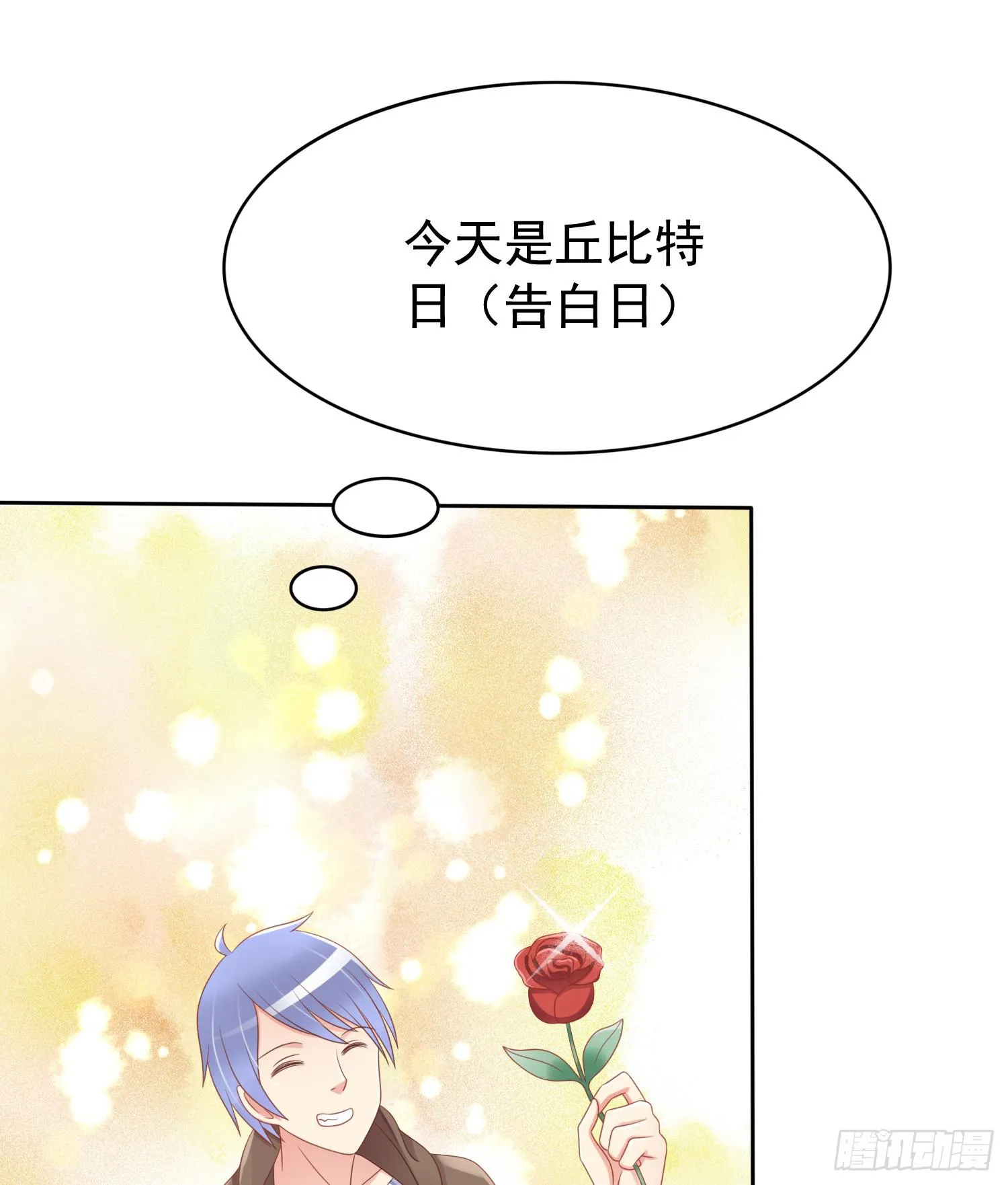 我先发现的女孩! 第5页