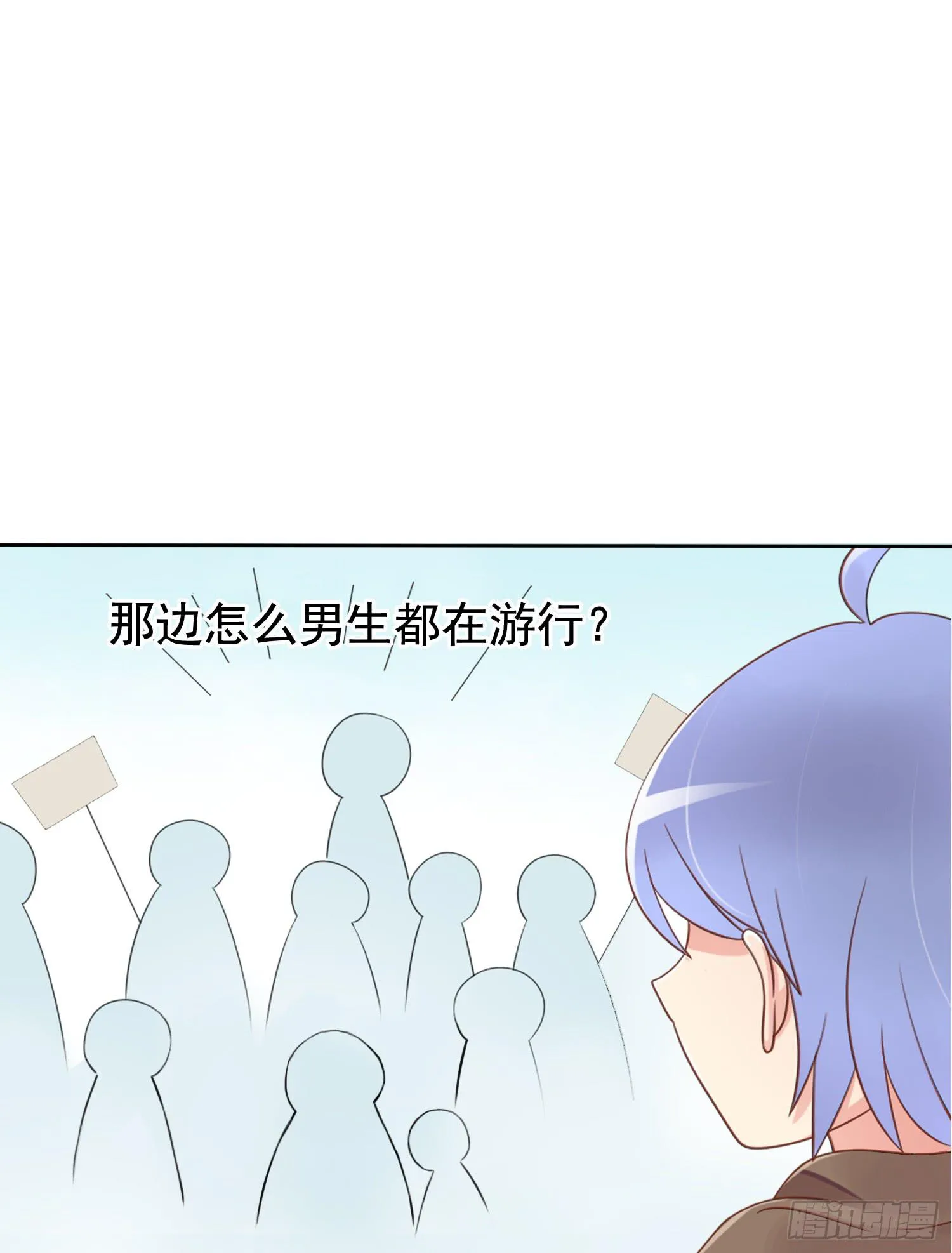我先发现的女孩! 第9页