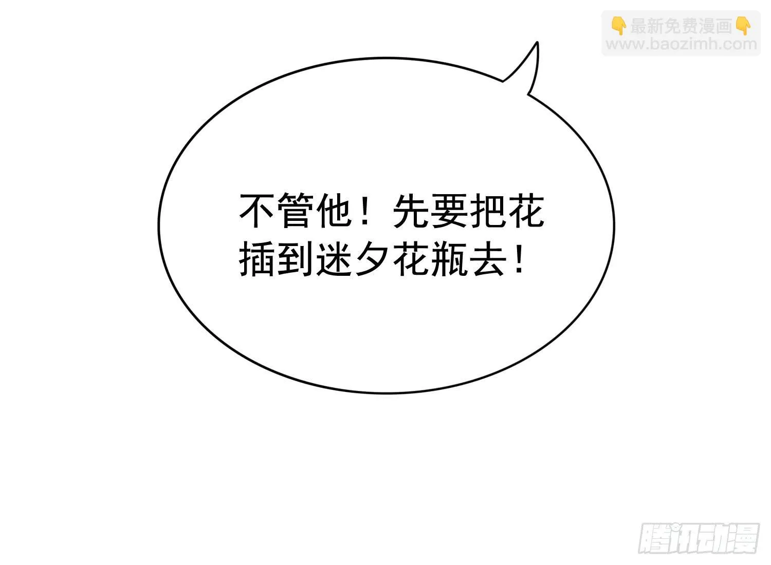 我先发现的女孩! 第11页