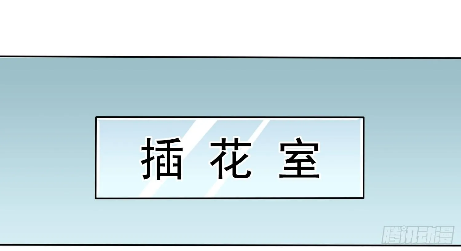 我先发现的女孩! 第12页