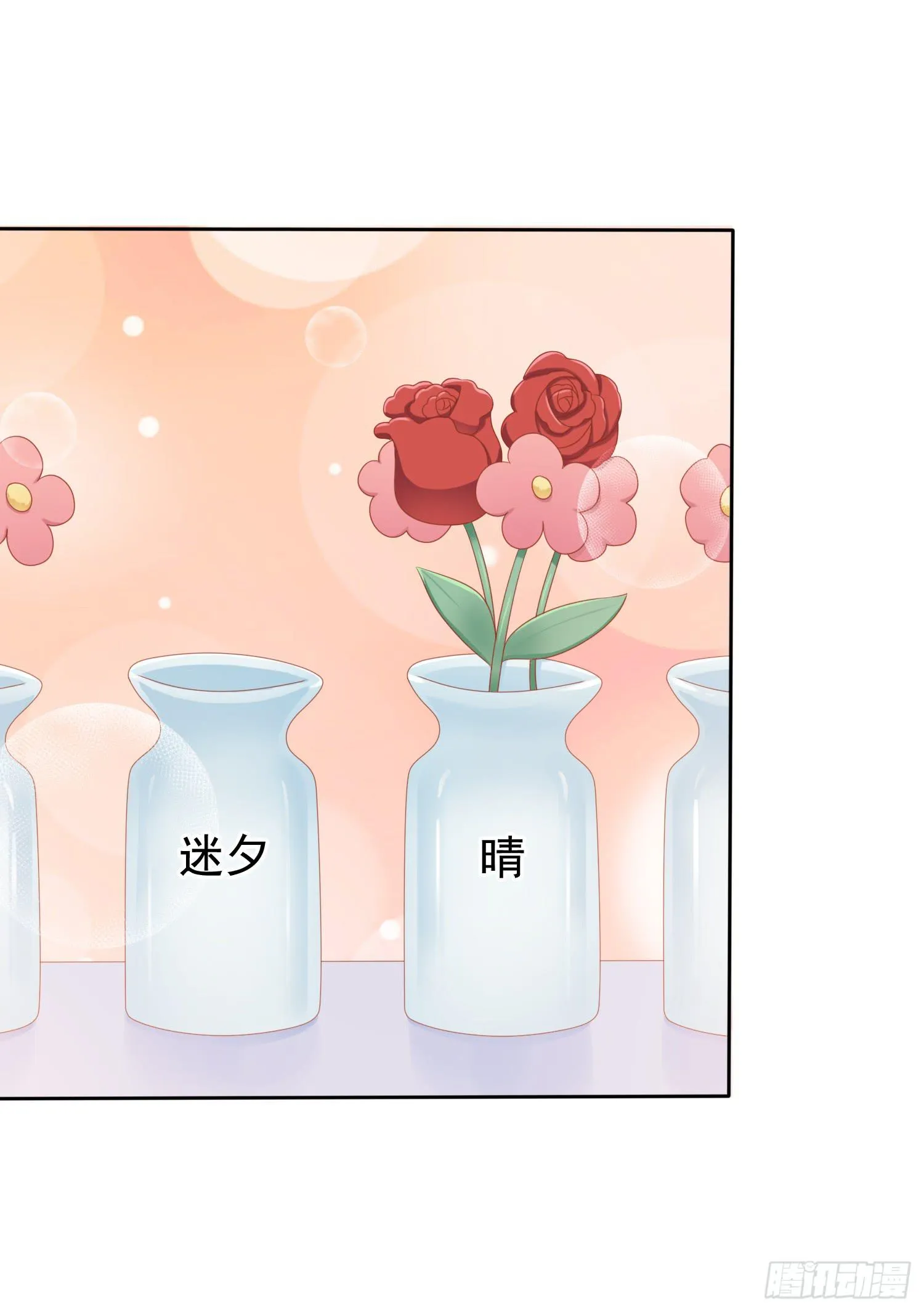 我先发现的女孩! 第15页