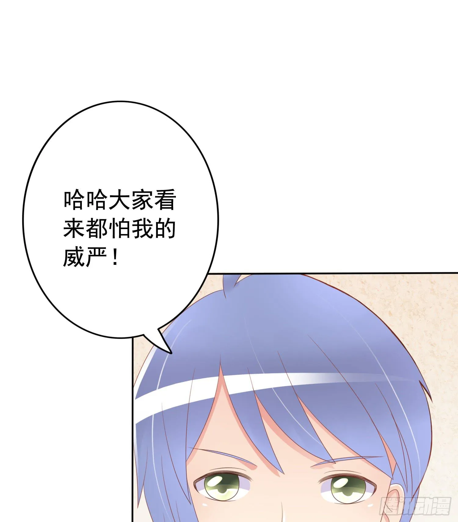 我先发现的女孩! 第16页