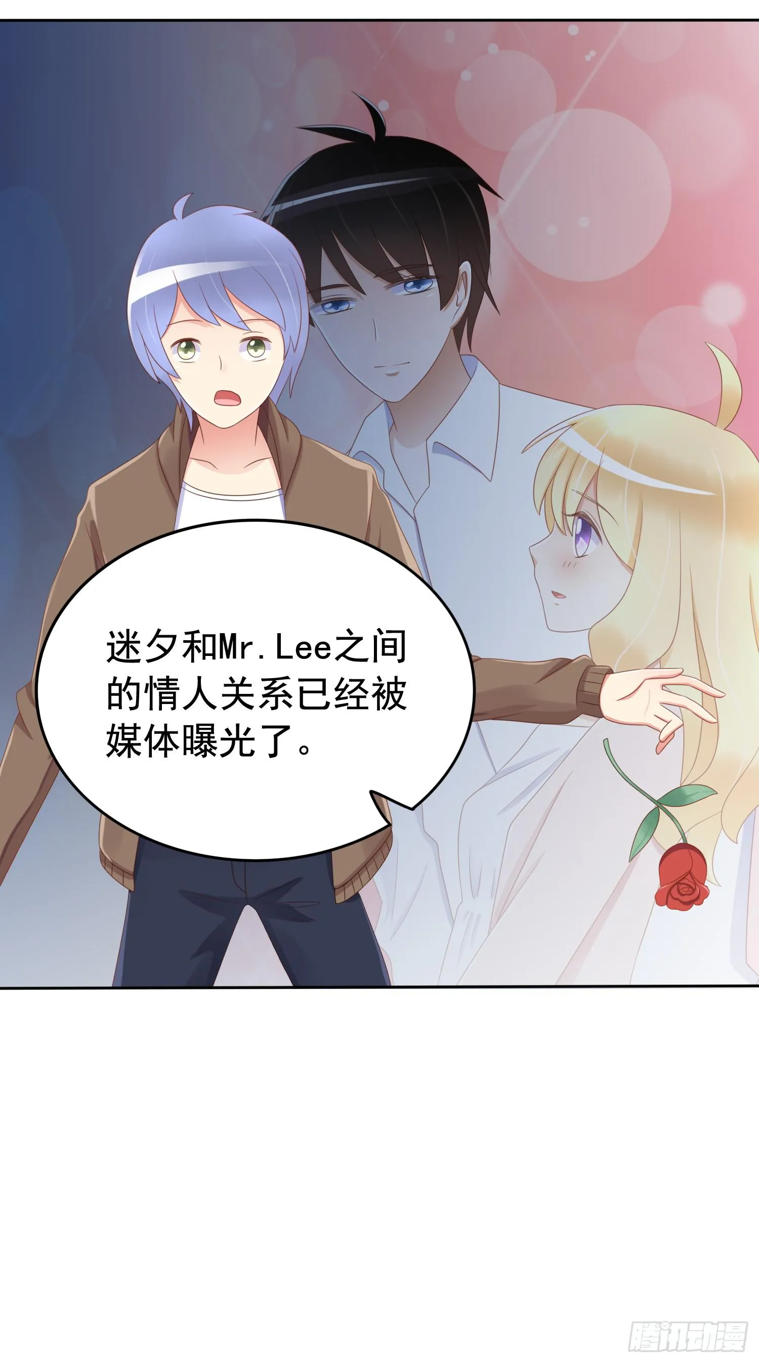 我先发现的女孩! 第19页
