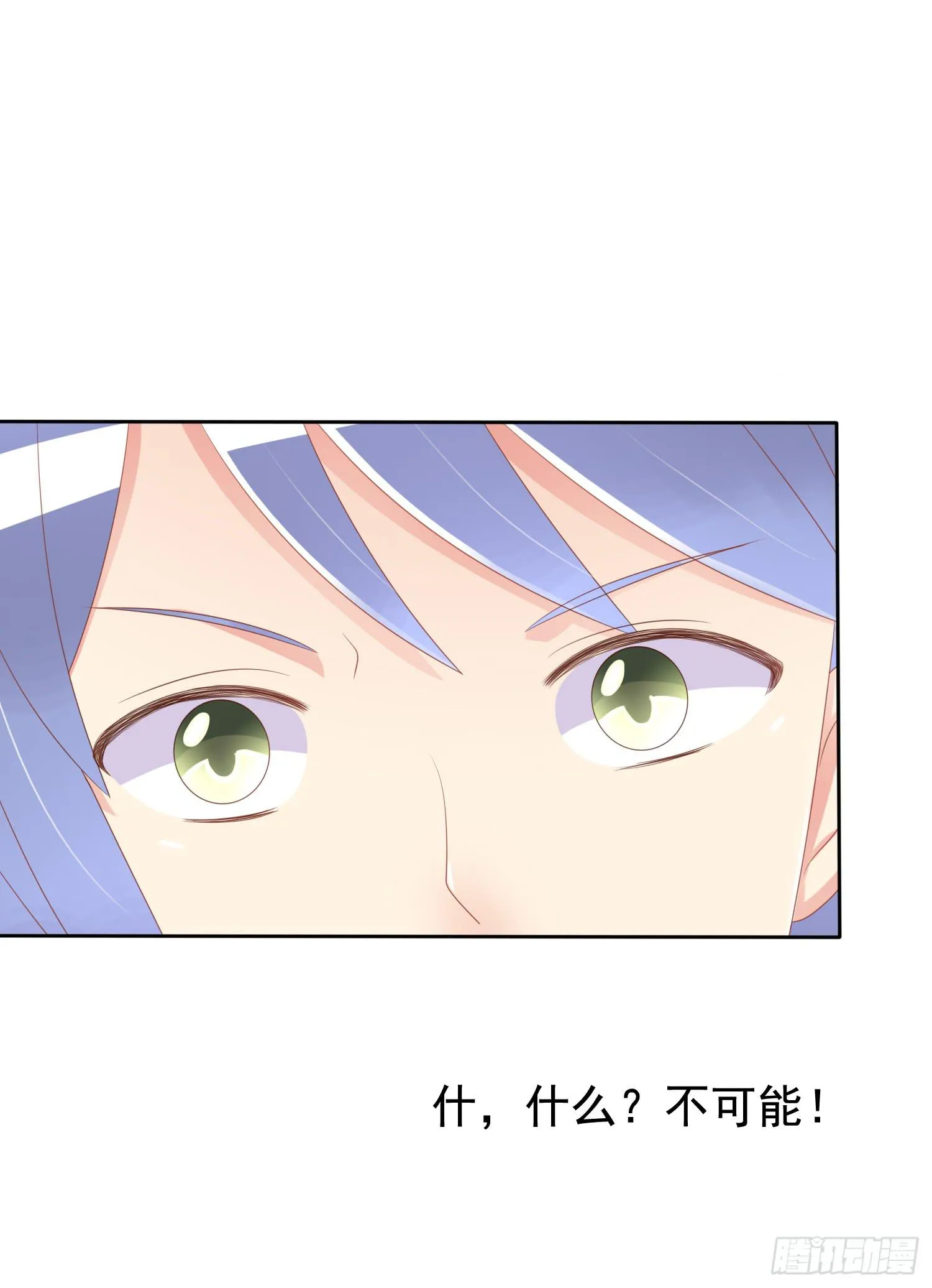 我先发现的女孩! 第20页