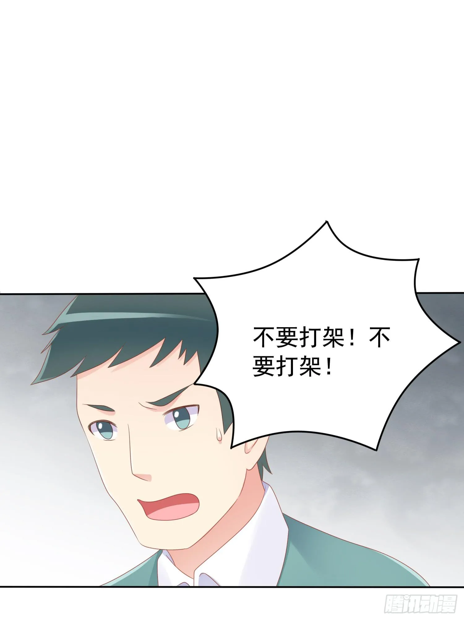 我先发现的女孩! 第22页