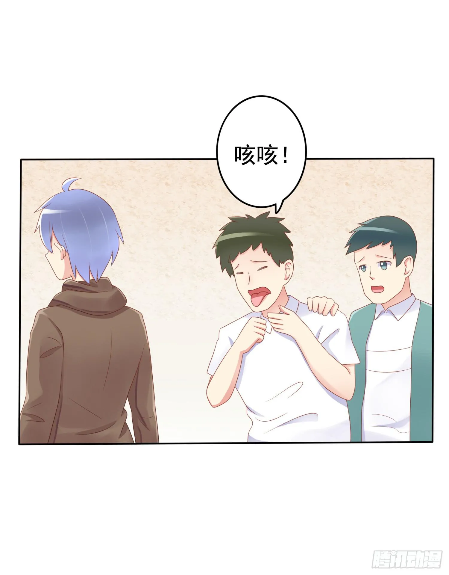 我先发现的女孩! 第29页