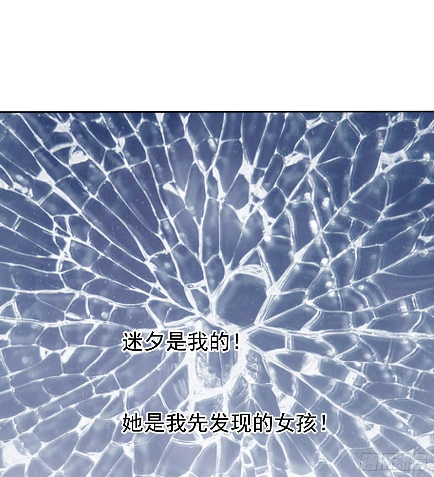我先发现的女孩! 第34页