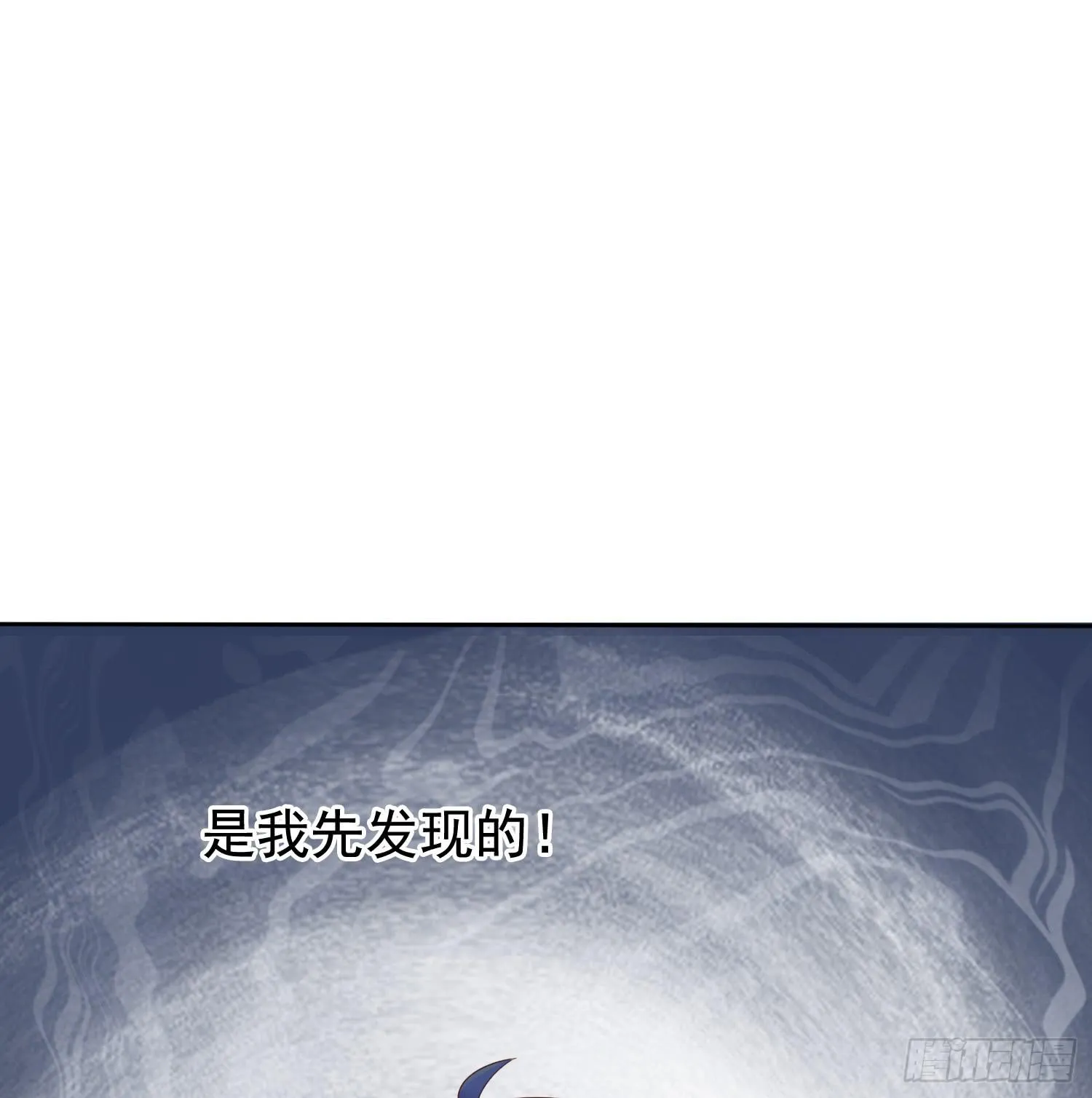 我先发现的女孩! 第36页