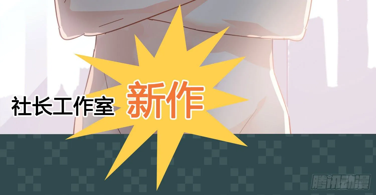 我先发现的女孩! 第43页