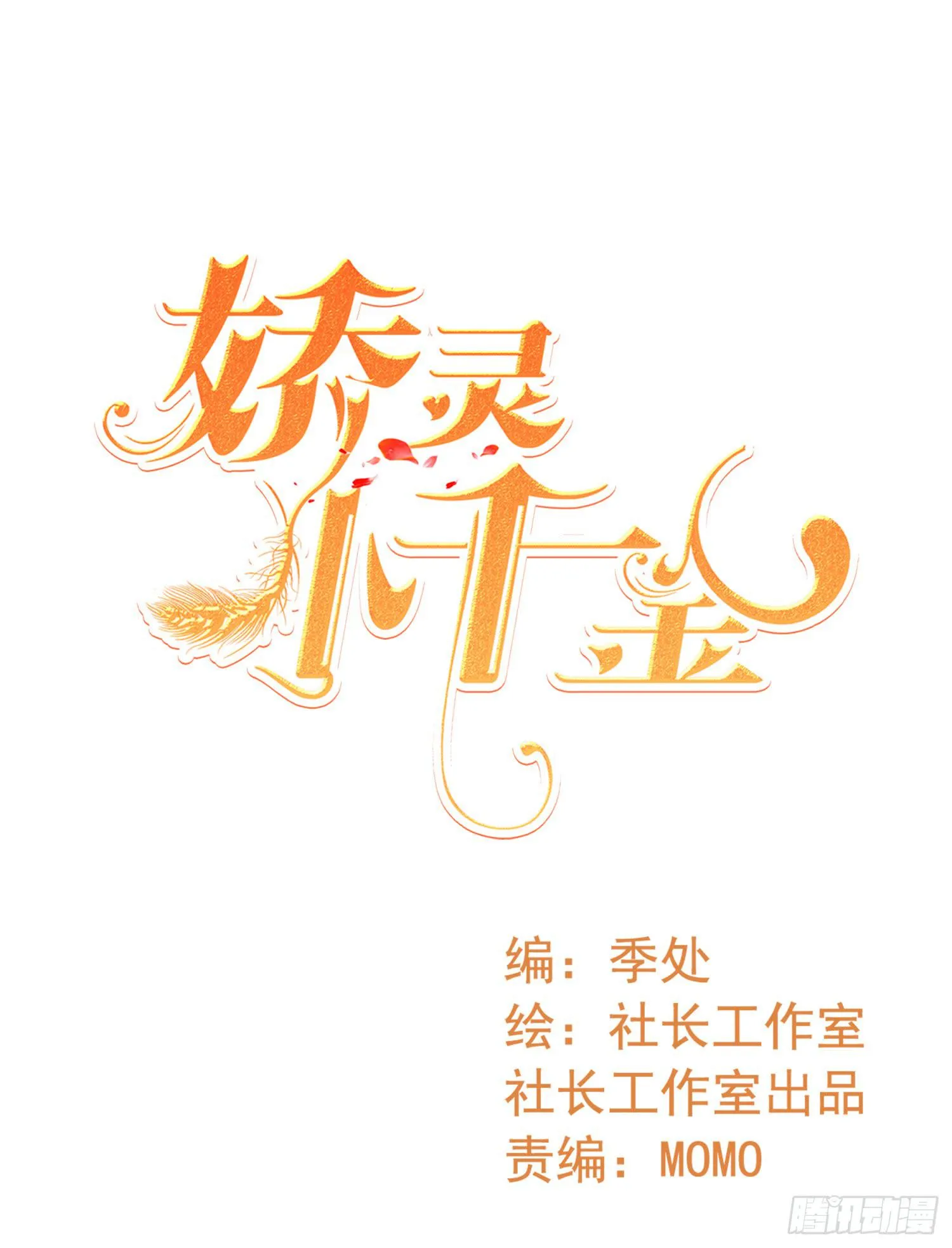 出大事了! 第1页
